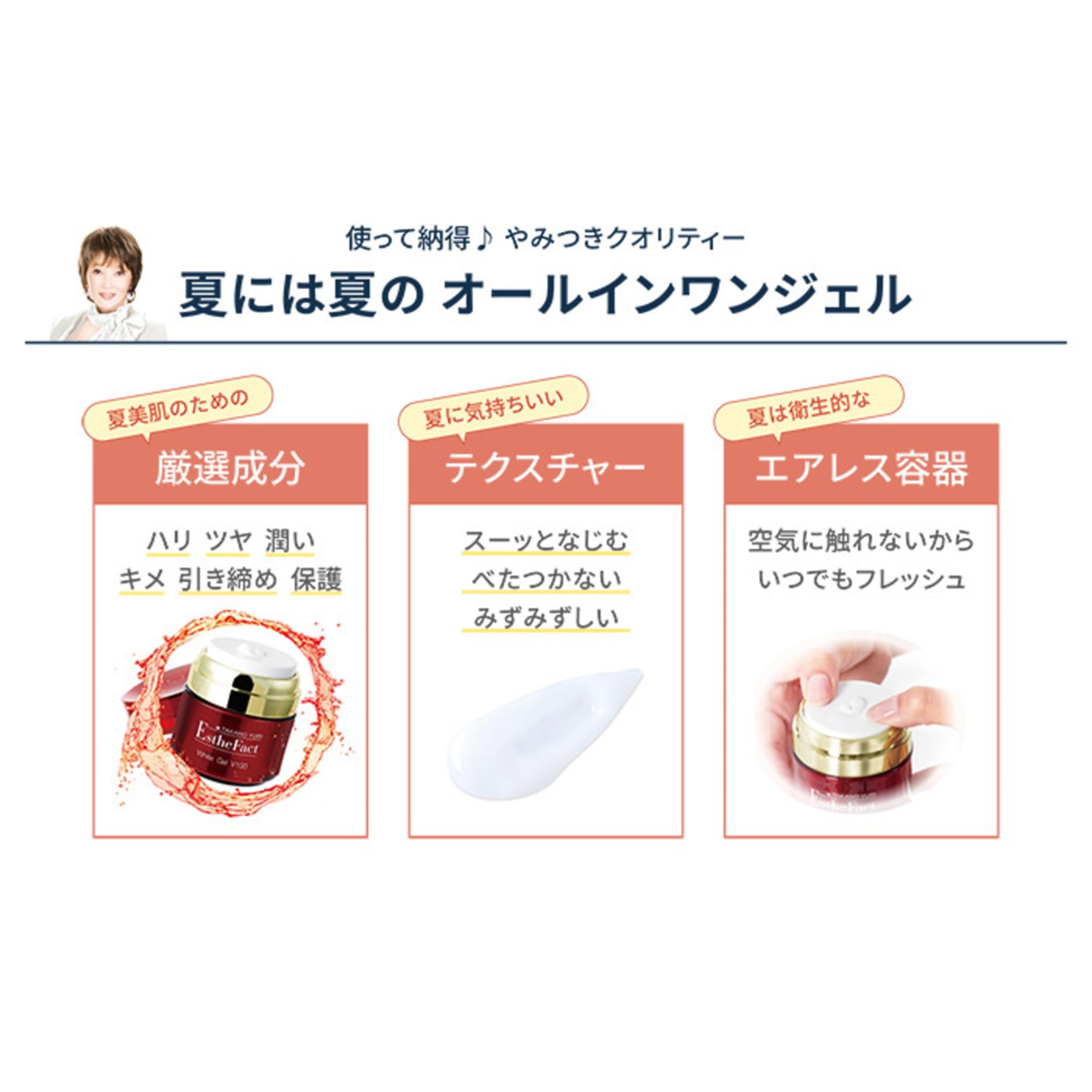 Amazon.co.jp: たかの友梨 エステファクト ホワイトジェルV100