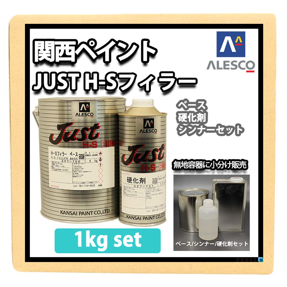 Amazon | 関西ペイント 2液 JUST H-S フィラー 1kgセット（シンナー