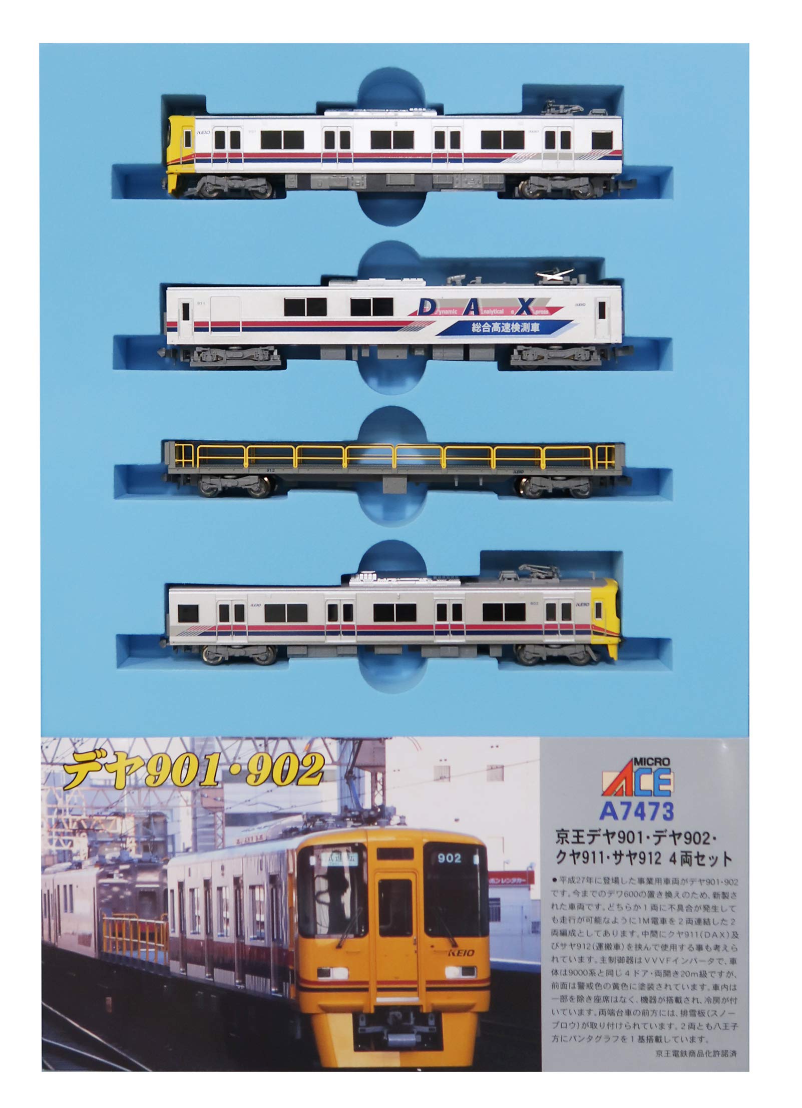 Amazon.co.jp: マイクロエース Nゲージ 京王デヤ901・デヤ902・クヤ911