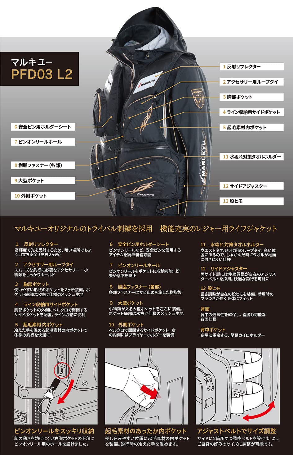 Amazon | マルキュー(Marukyu) フィッシングギア マルキューPFD03 L2
