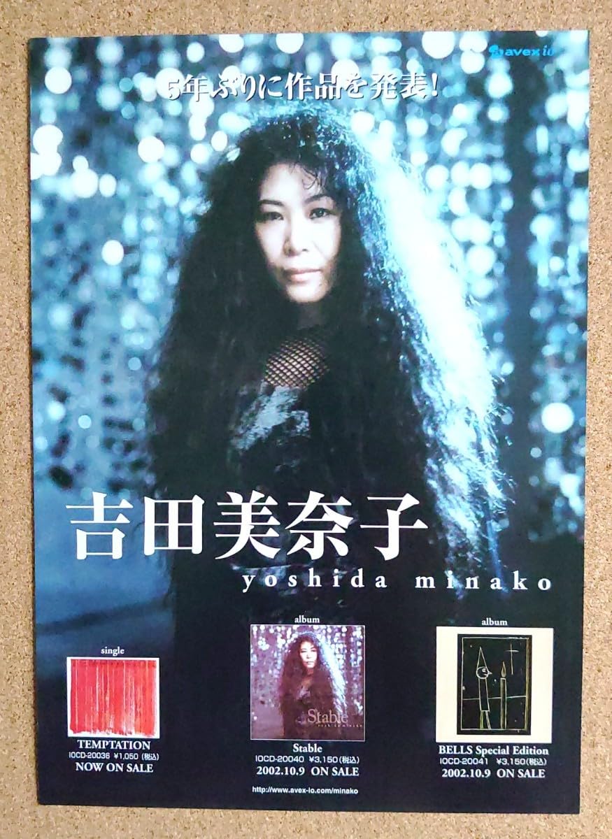 Amazon.co.jp: 超貴重！吉田美奈子アルバム「stable」「BELLS Special