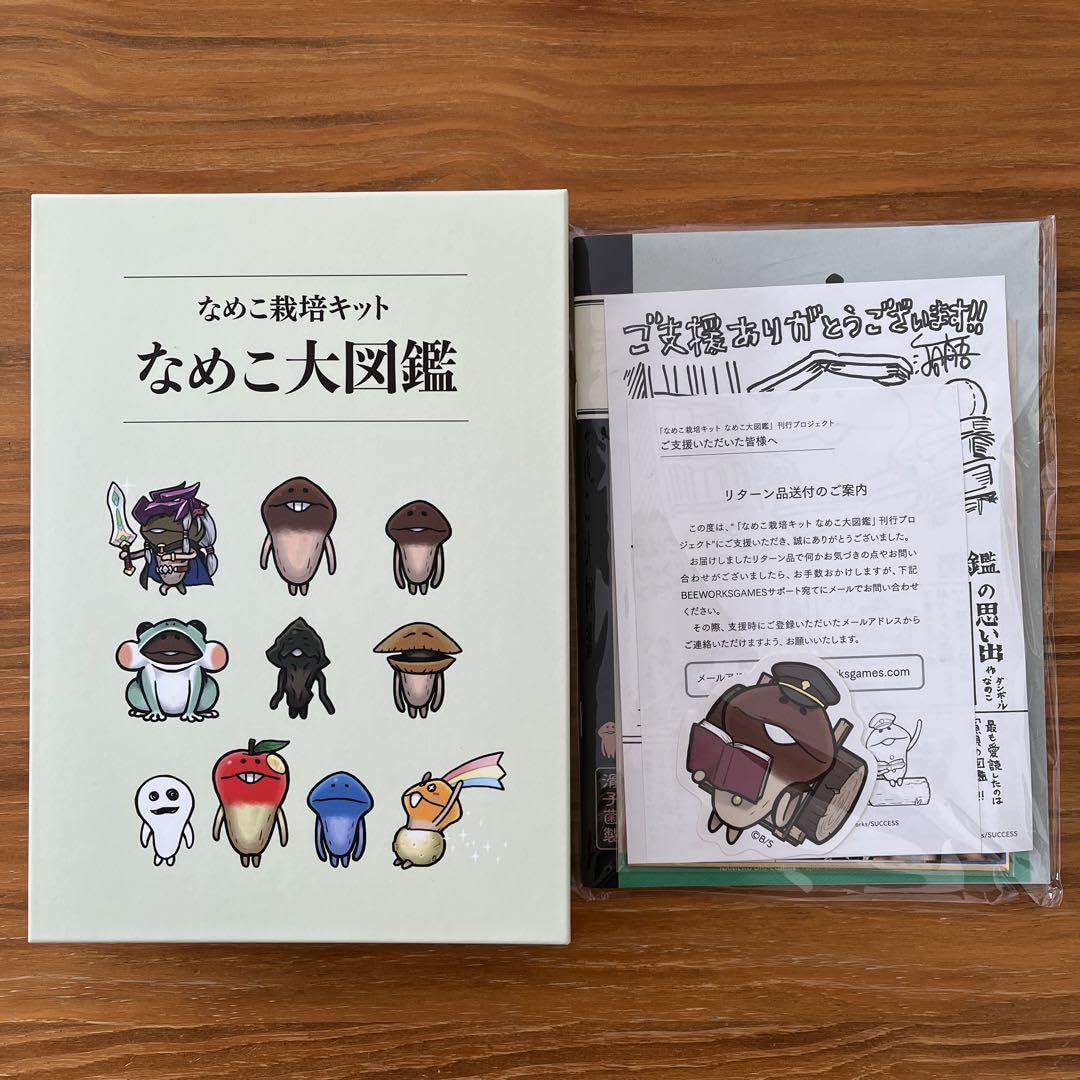 Amazon.co.jp: なめこ大図鑑 クラウドファンディング : おもちゃ