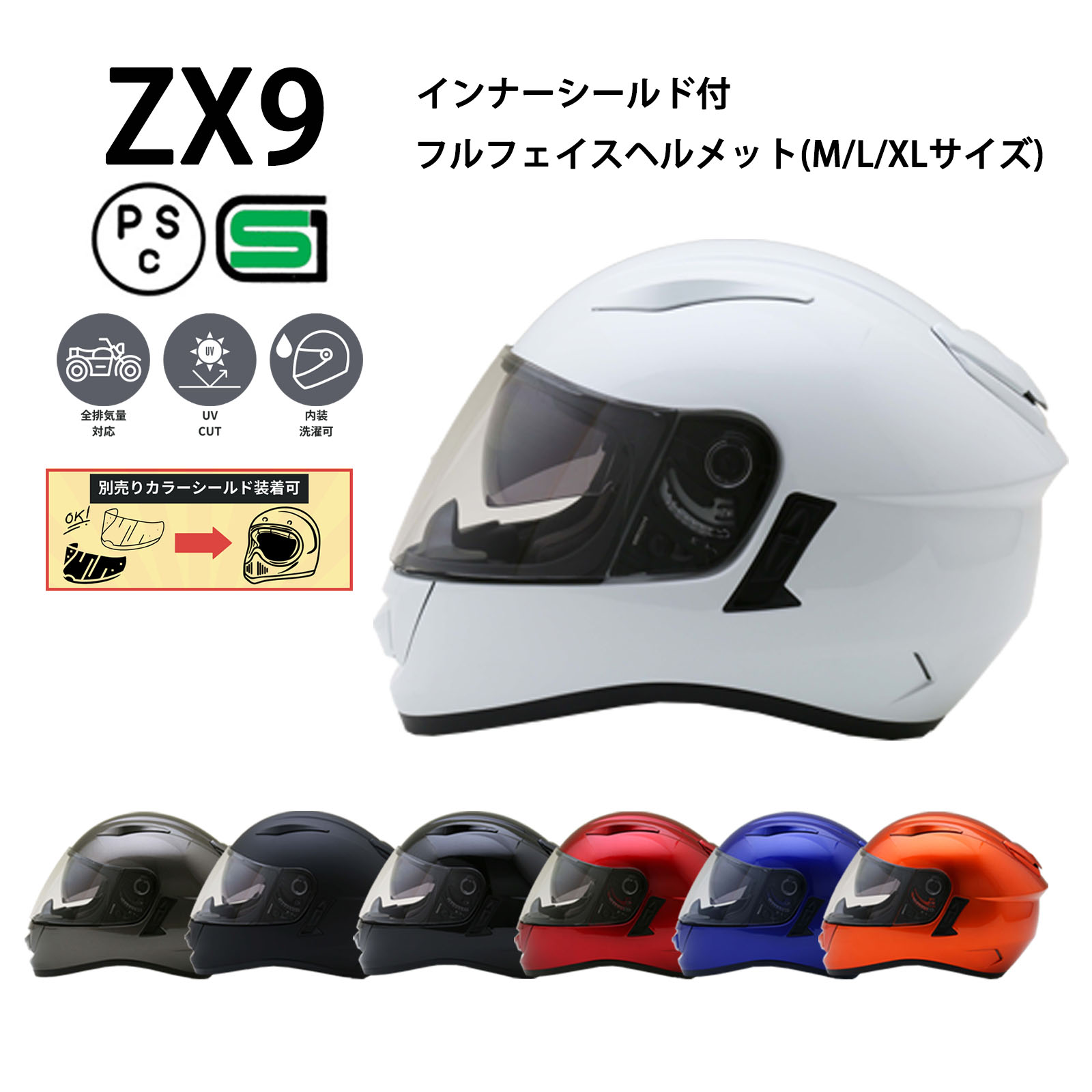 Amazon.co.jp: ネオライダース (NEORIDERS) ZX9 インナーシールド付