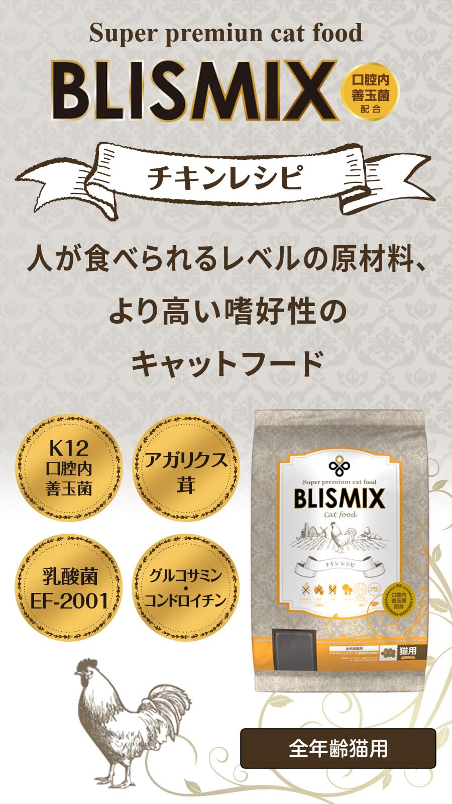 Amazon | ブリスミックス 猫用チキン6kg | ブリスミックス | ドライ 通販