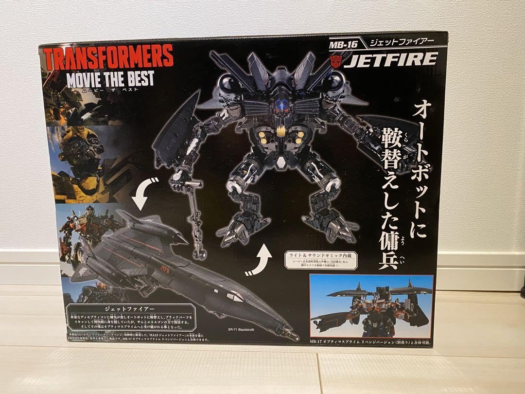 Amazon.co.jp: トランスフォーマー 実写 ムービーザベスト MB－16