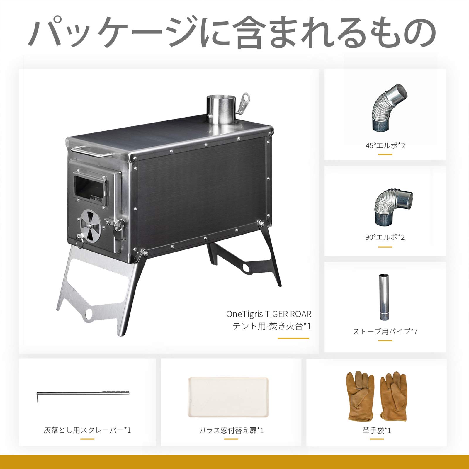 Amazon.co.jp: OneTigris TIGER ROAR薪ストーブ テントストープ 耐熱