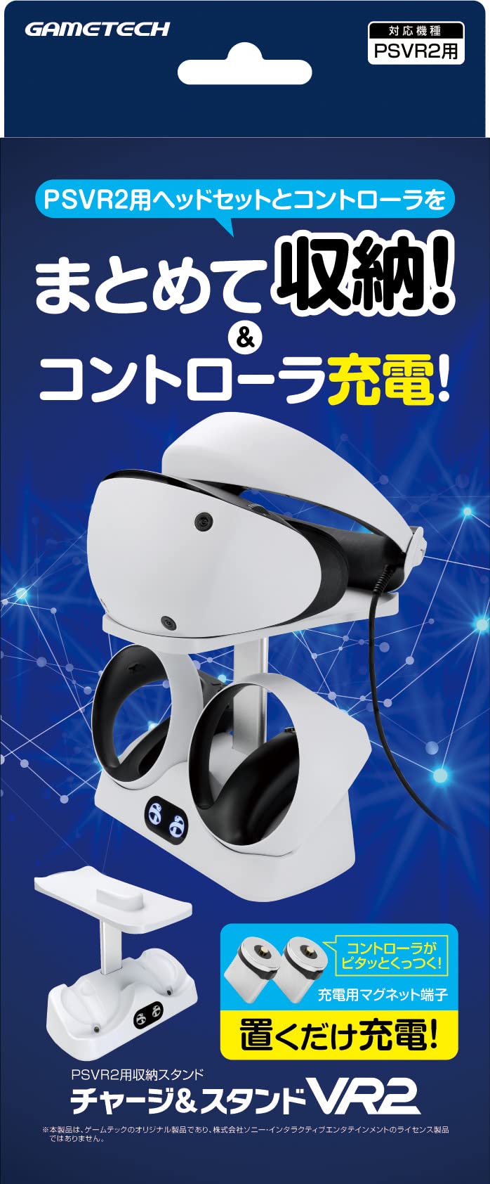 Amazon.co.jp: PSVR2コントローラ対応充電スタンド『チャージ&スタンド