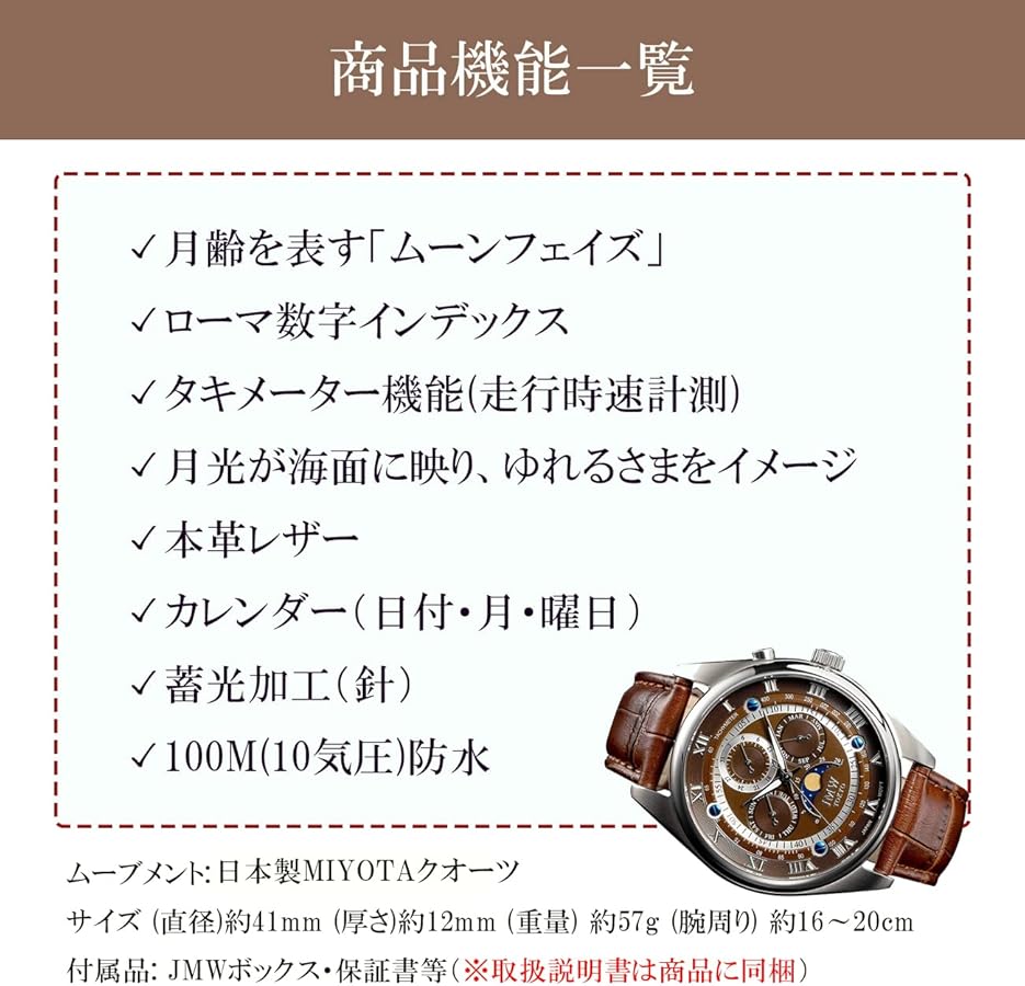 Amazon.co.jp: 【JMW TOKYO】腕時計 メンズ 上級ムーンフェイズ [日本