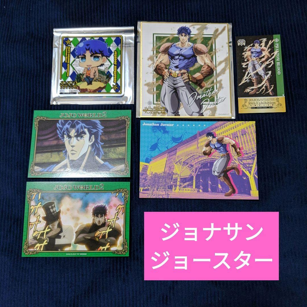 Amazon.co.jp: ジョジョの奇妙な冒険 ジョナサン・ジョースター グッズ