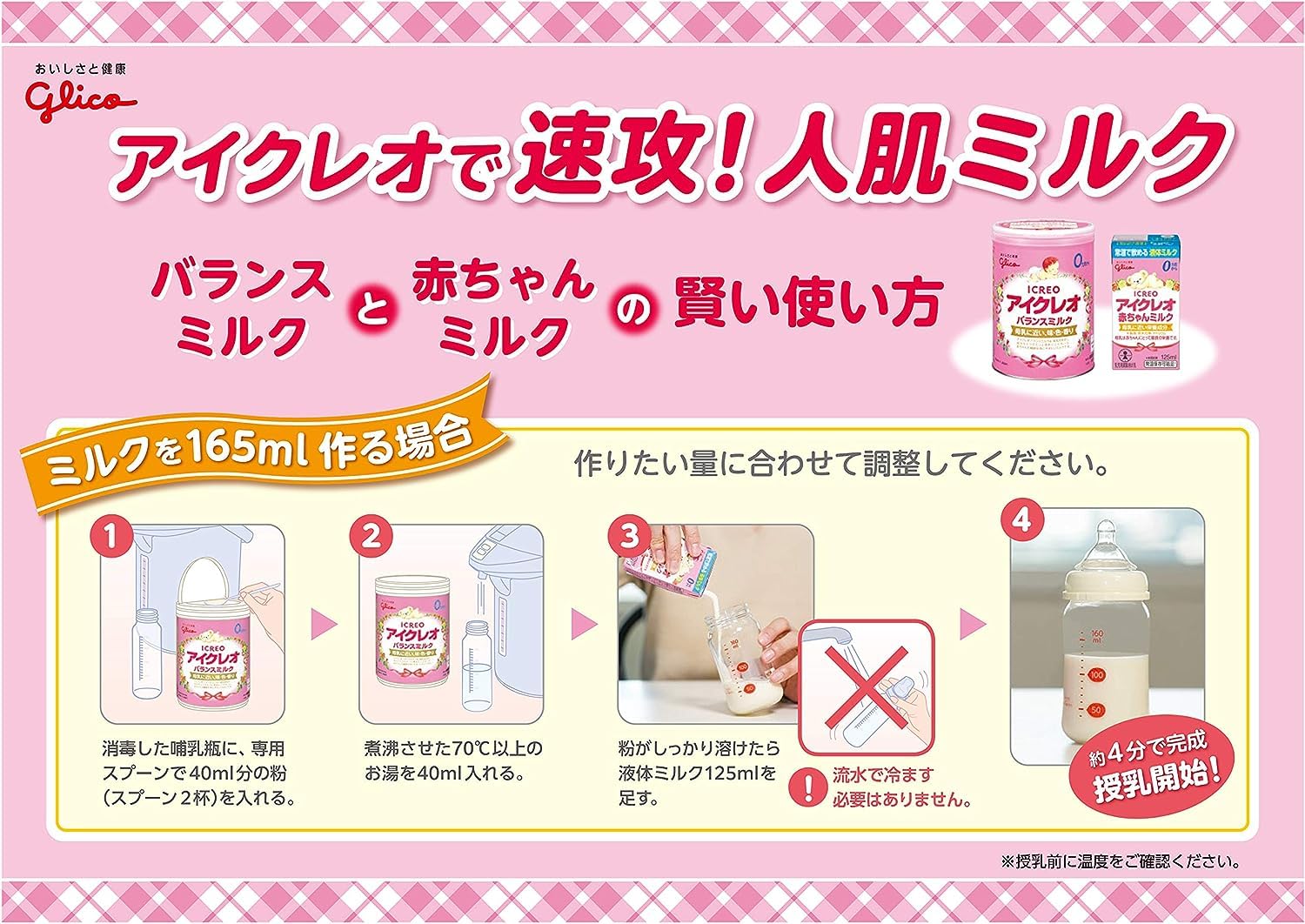 Amazon.co.jp: 【旧品】【セット買い】アイクレオ バランスミルク800g