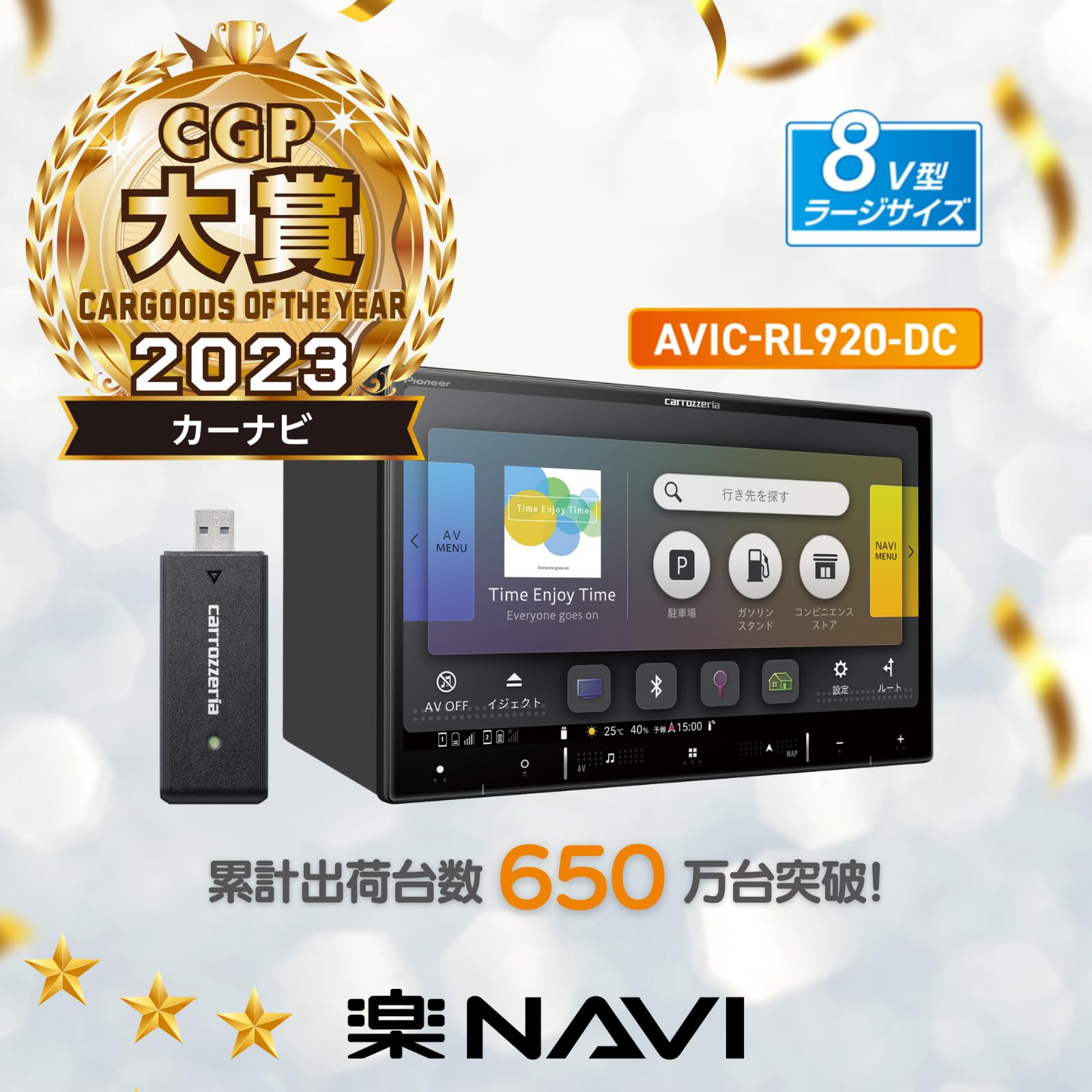 Amazon | Pioneer カーナビ AVIC-RL920-DC 8インチ 楽ナビ 無料地図