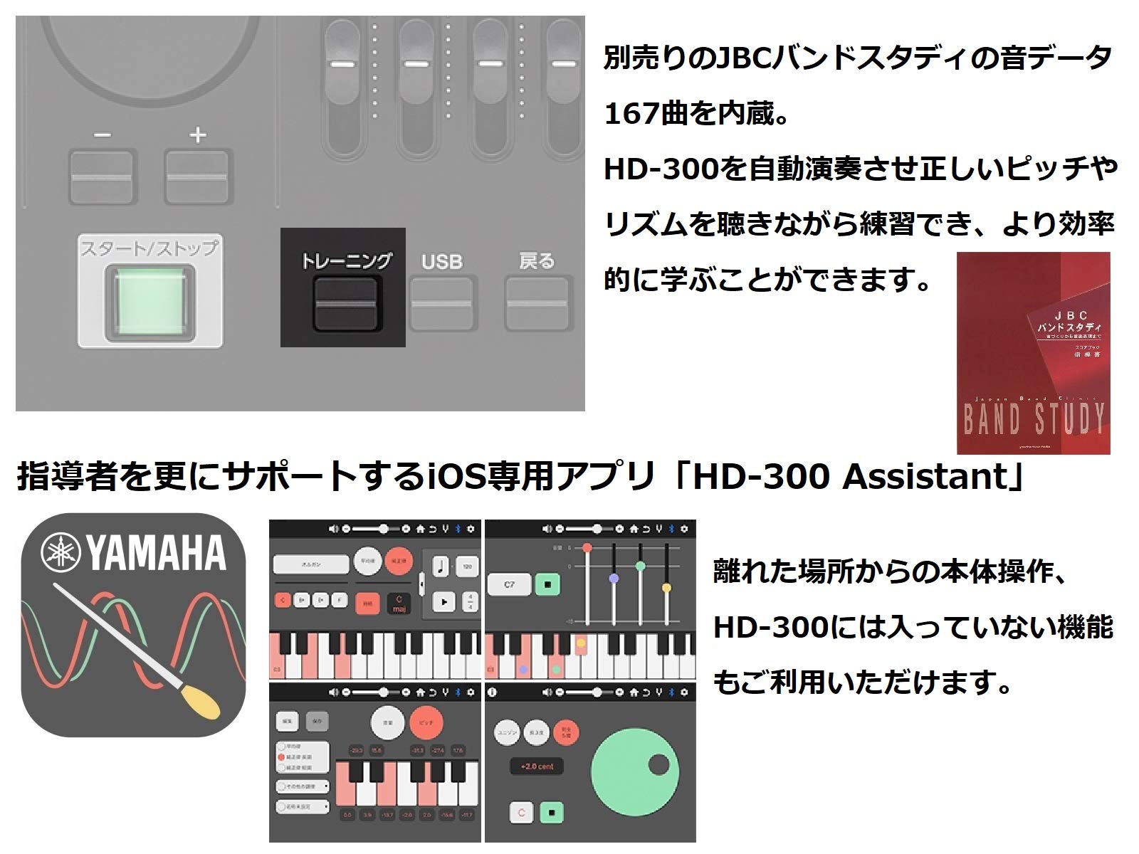 Amazon | ヤマハ YAMAHA ハーモニーディレクター HD-300 録音