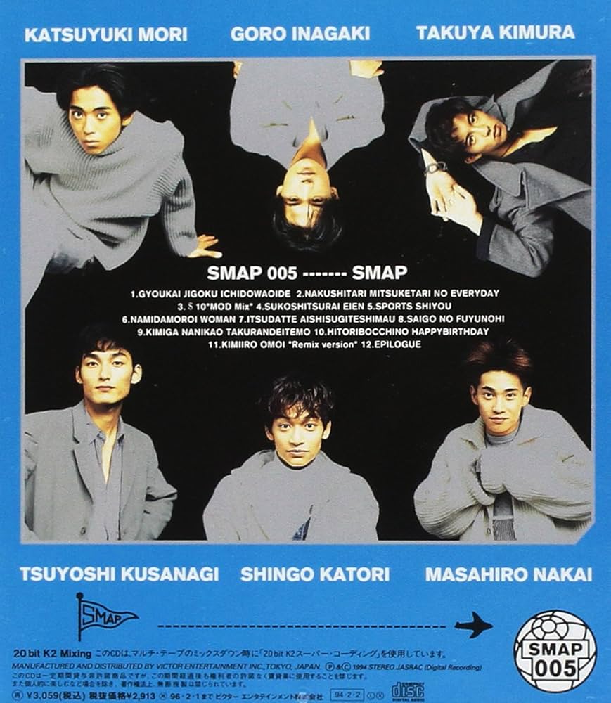 Amazon.co.jp: SMAP 005: ミュージック