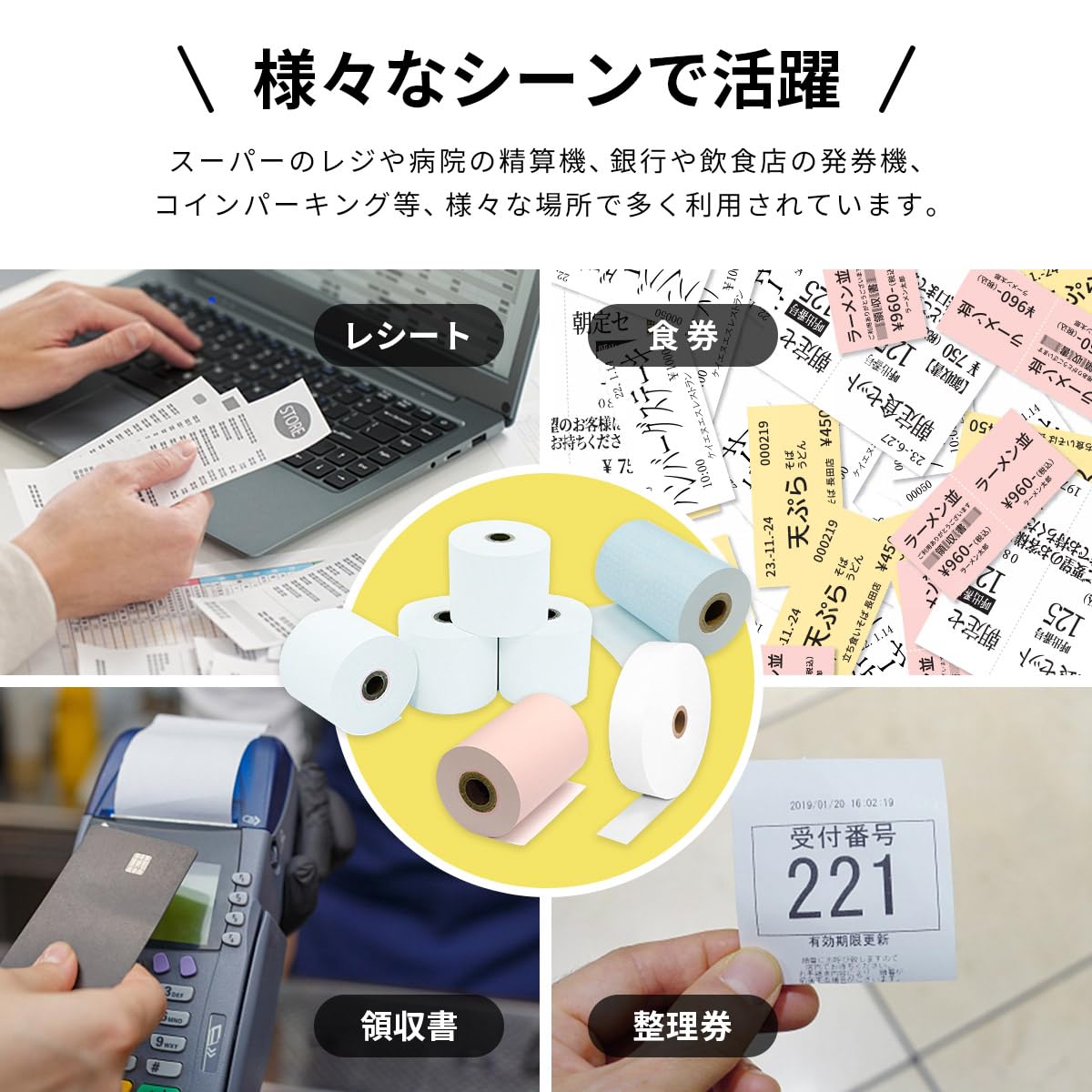 Amazon | mita SE-G1 SE-G1-WE SE-G1-BK SE-G2 SE-S30 対応 汎用 感熱