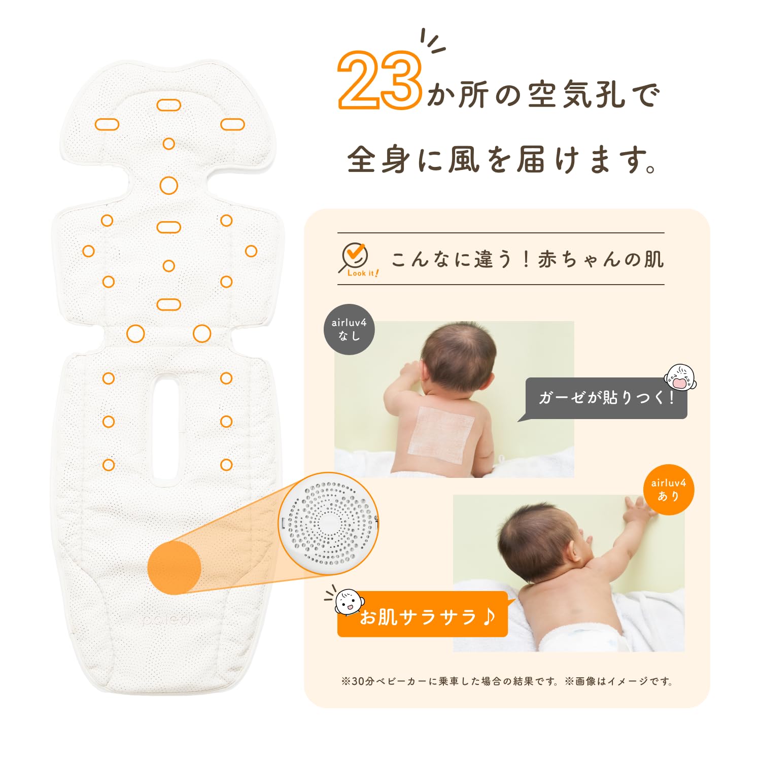 Amazon.co.jp: エアラブ4 (airluv4) オレオ ファン付ベビーカーシート