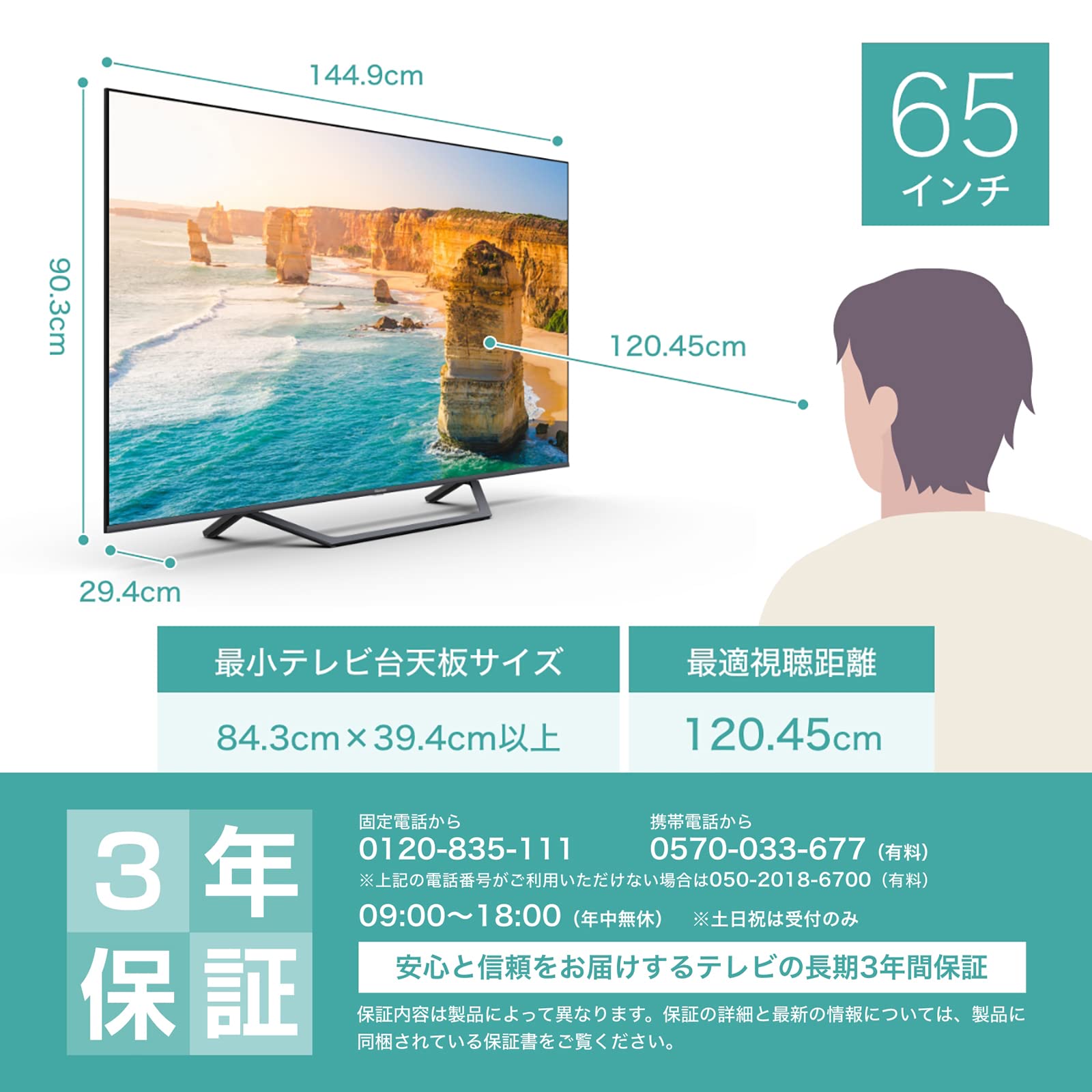 Amazon | ハイセンス 65V型 4Kチューナー内蔵 液晶 テレビ 65U7FG