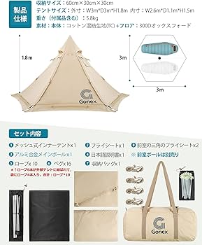 Amazon.co.jp: Gonex ワンポールテント TC テント 1人用 煙突穴付き