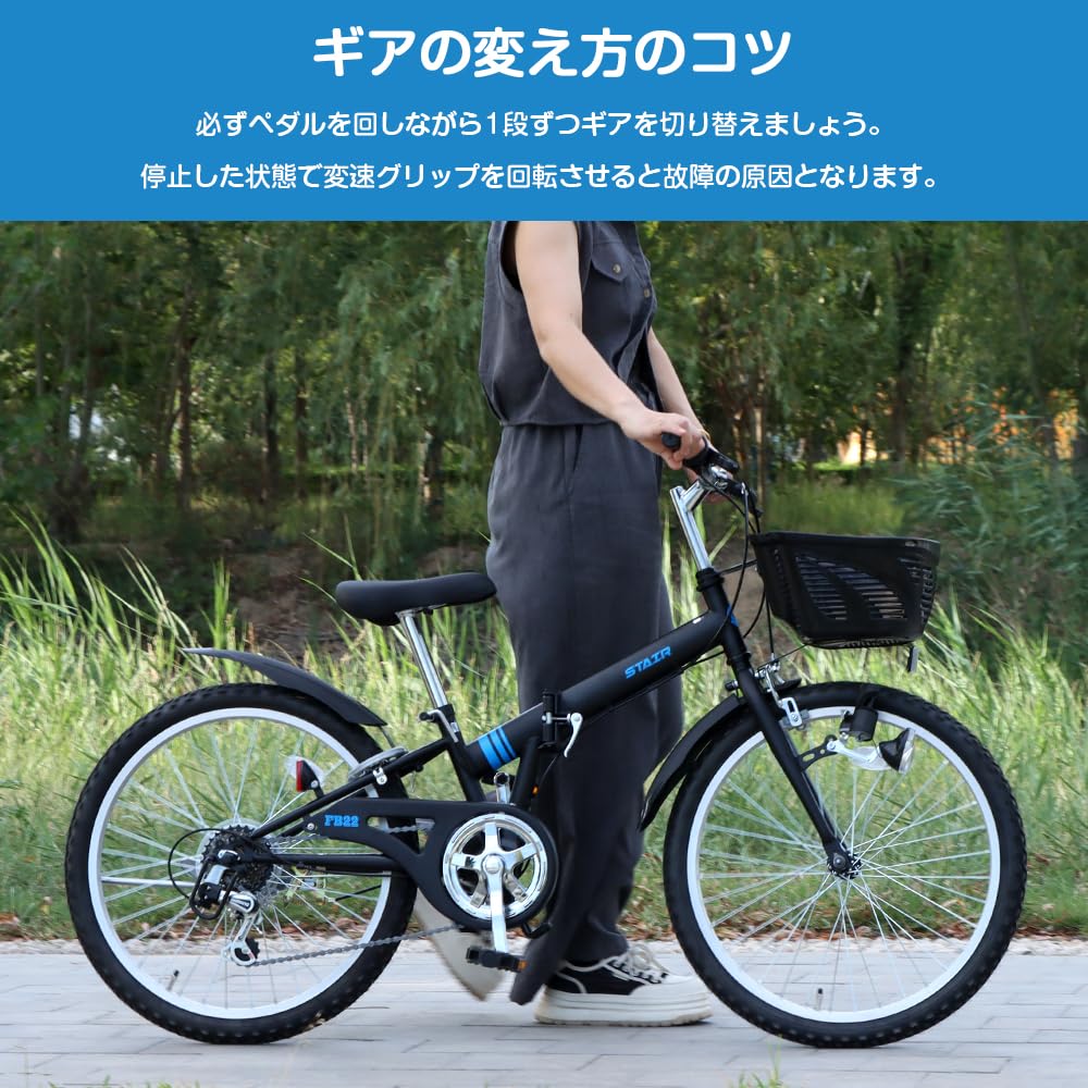 Amazon | 折りたたみ自転車 自転車 22インチ シマノ製6段変速 前カゴ