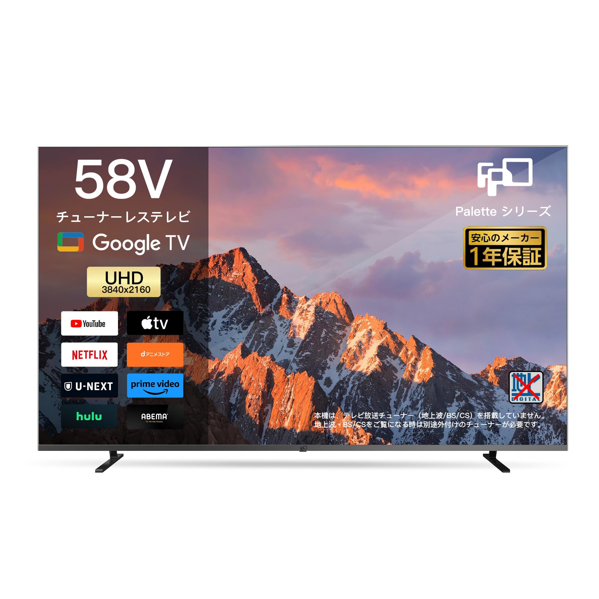 Amazon | FPD チューナーレステレビ 58V型 4K Google TV ネット動画