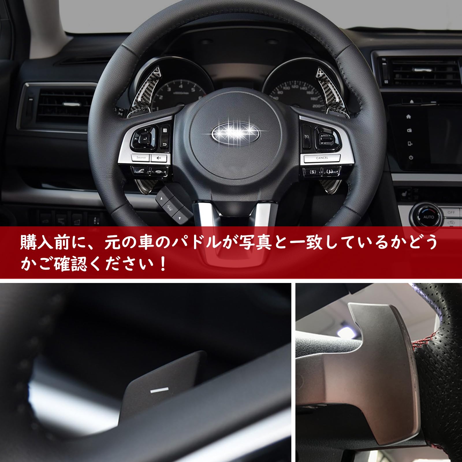 Amazon.co.jp: [T-carbon] スバル専用 パドルシフトカバー リアル