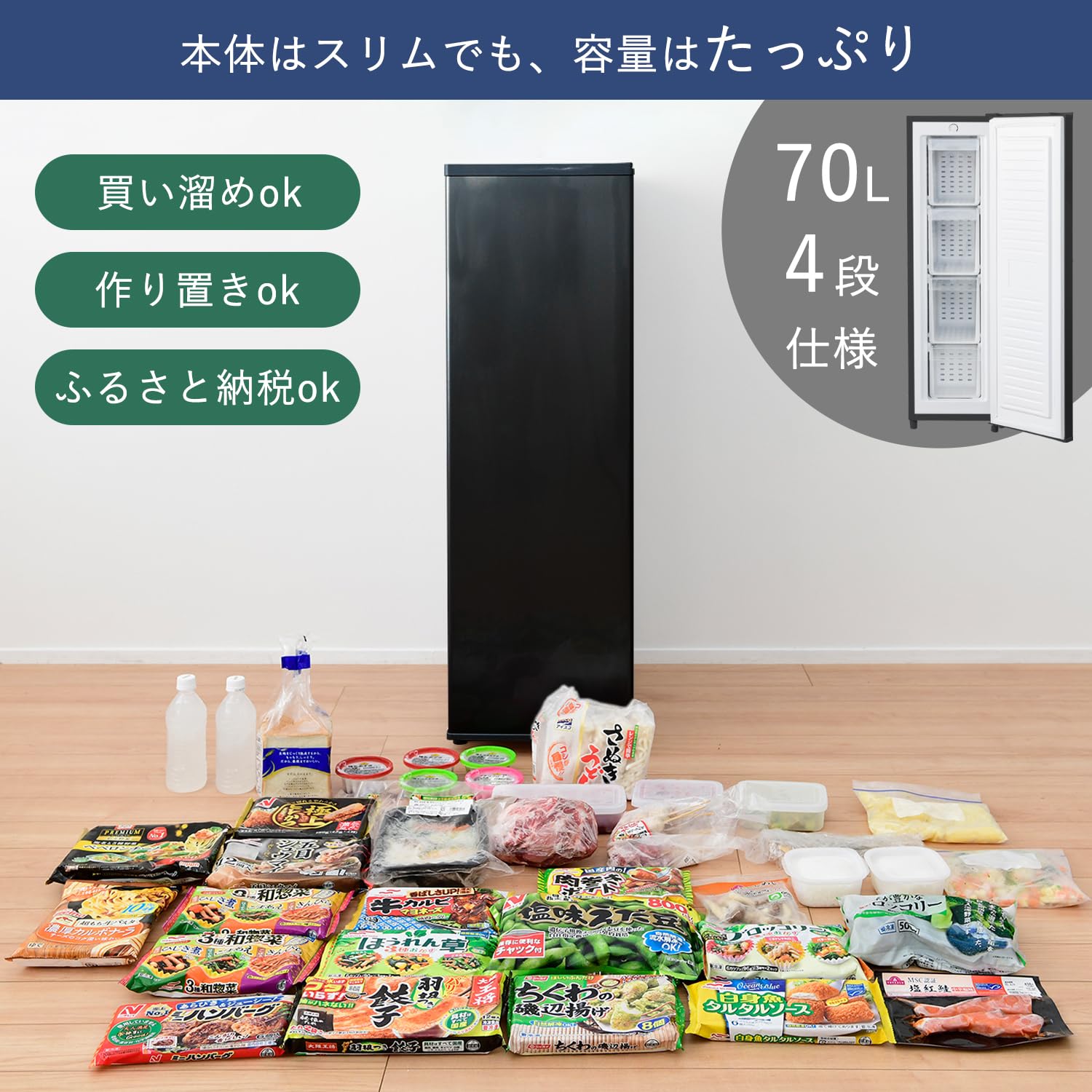 Amazon | [山善] 冷凍庫 70L 右開き YF-SU70(B) ブラック 一人暮らし
