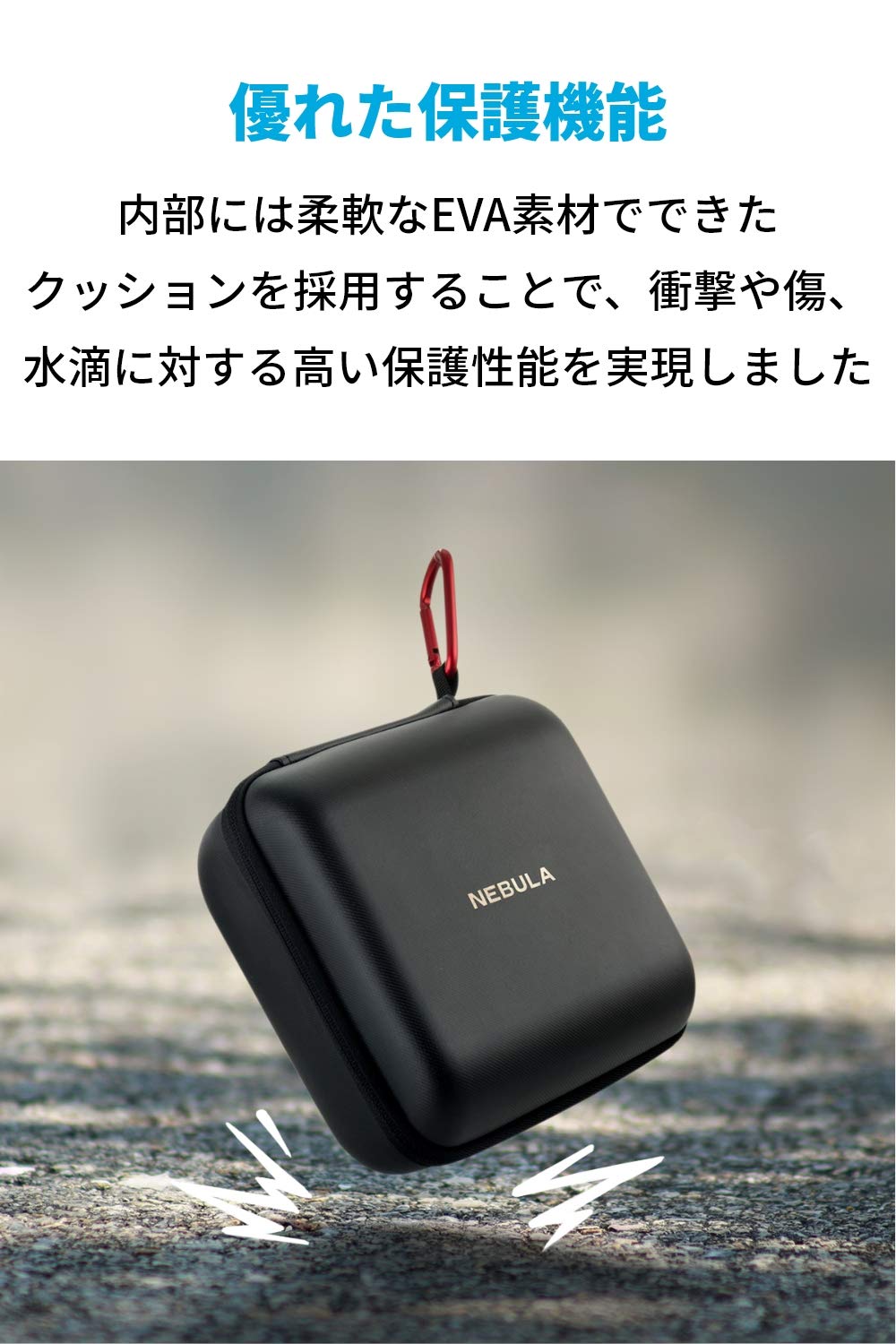 Amazon | Anker Nebula (ネビュラ) Capsule II 公式トラベルケース