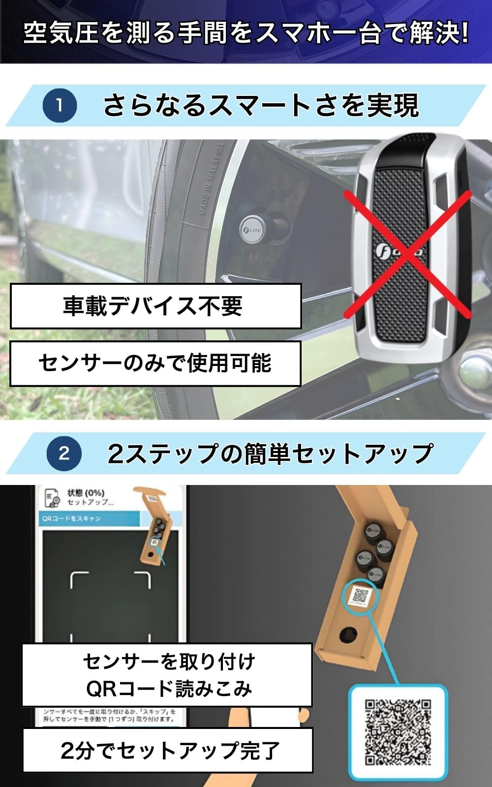Amazon.co.jp: FOBO TIRE LITE 空気圧センサー タイヤ空気圧監視
