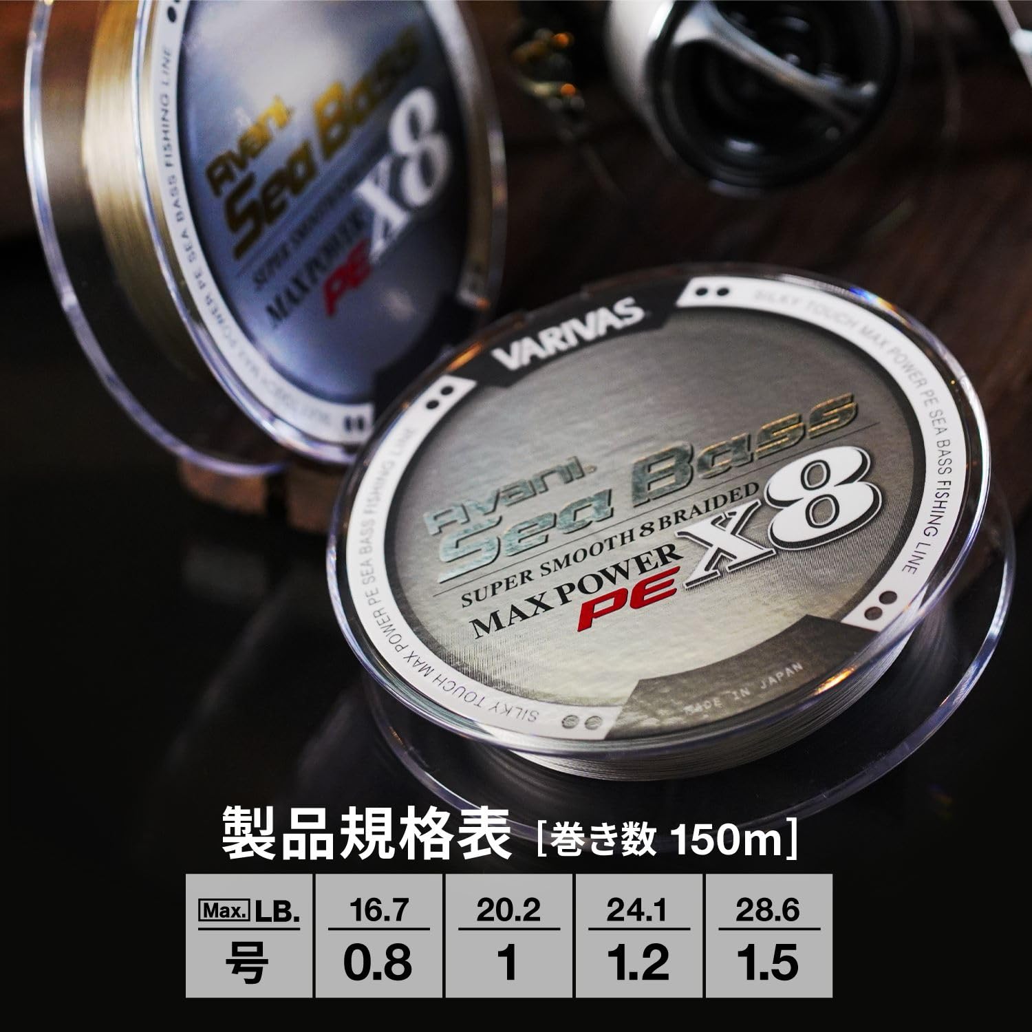 Amazon.co.jp: VARIVAS(バリバス) ライン アバニ シーバス PE マックス