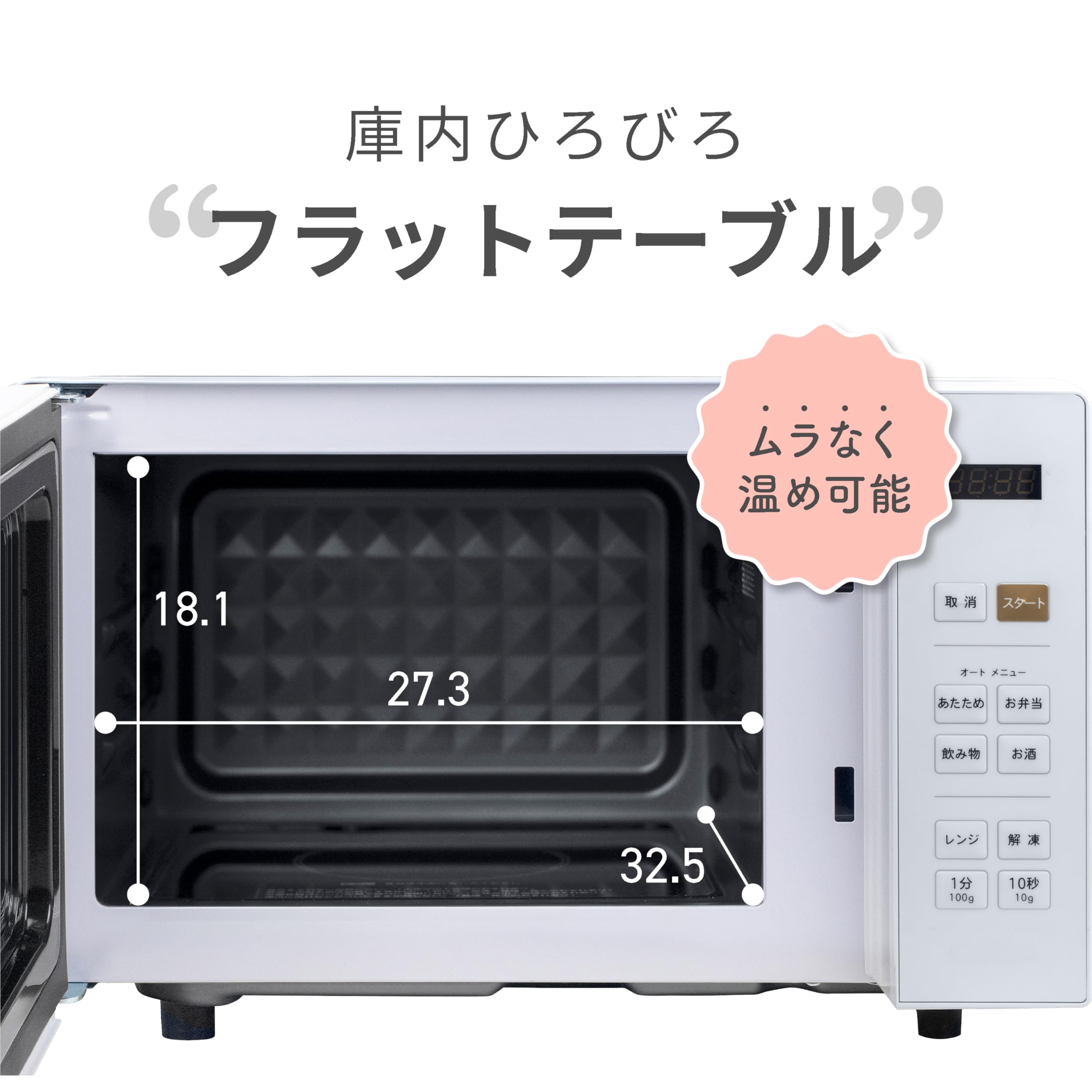 Amazon | [山善] 電子レンジ 18L 単機能 一人暮らし 二人暮らし ヘルツ