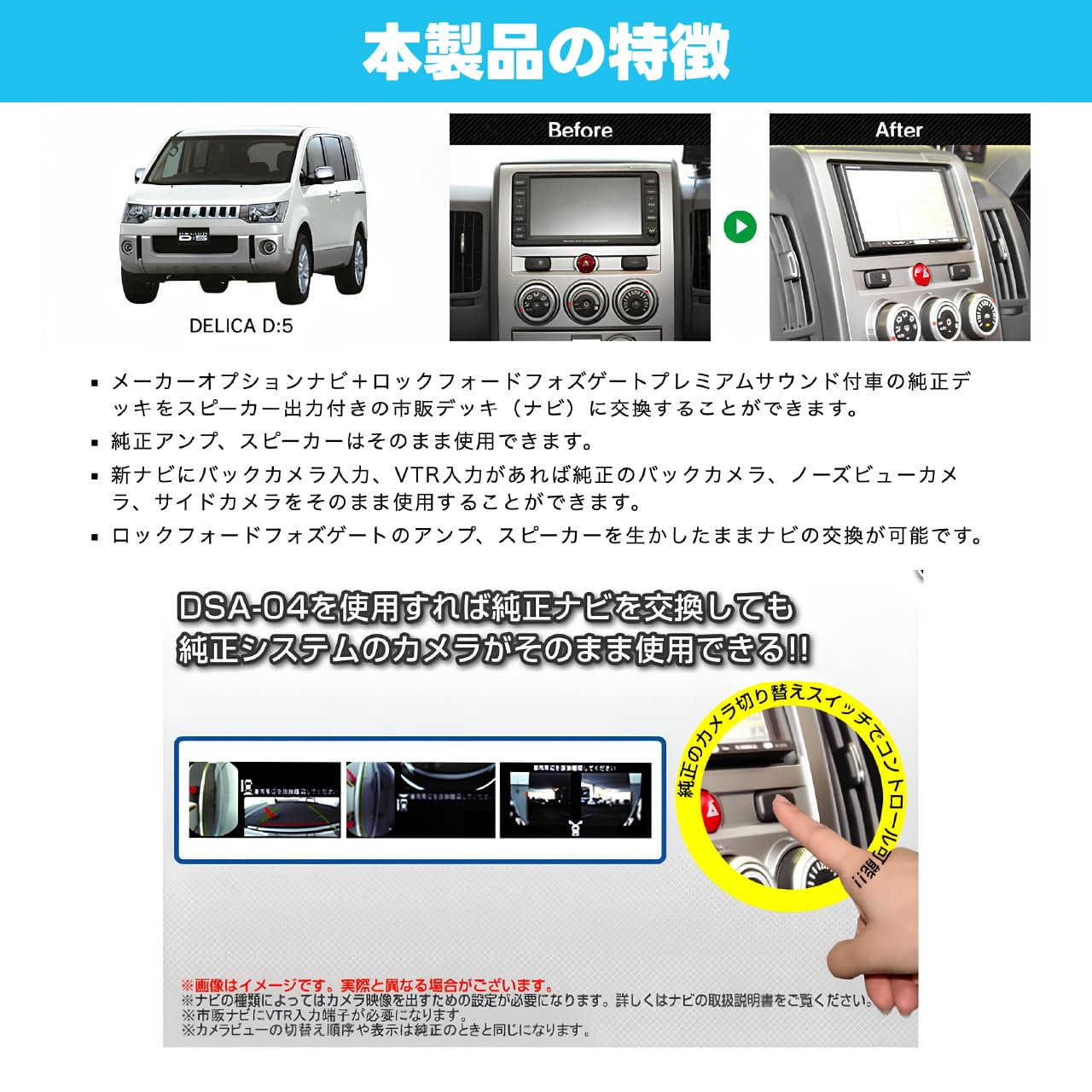 Amazon | Beat-Sonic (ビートソニック) サウンドアダプター デリカ D5