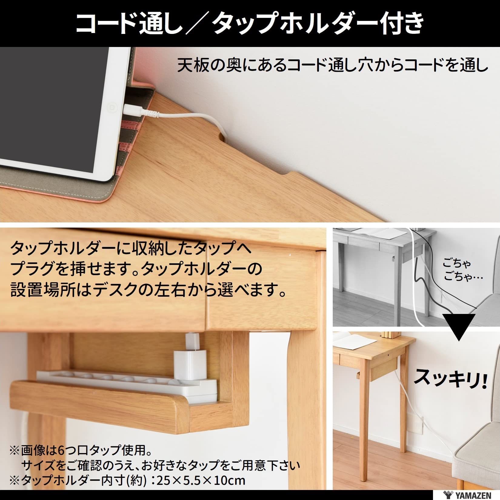 Amazon.co.jp: 山善(YAMAZEN) デスク 勉強机 (引き出し/タップホルダー