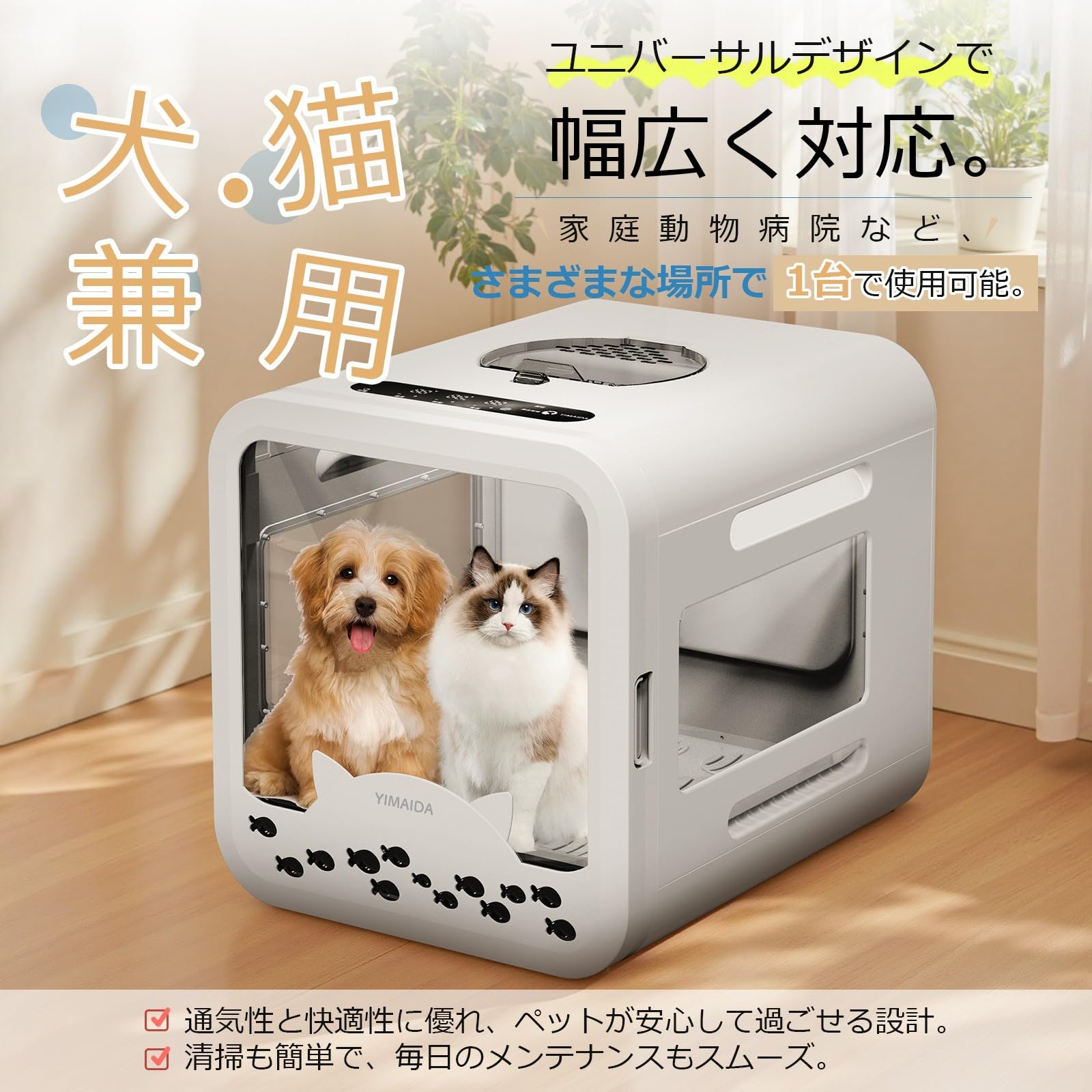 Amazon.co.jp: YIMAIDA ペットドライヤー 猫 犬用 ドライルーム ペット