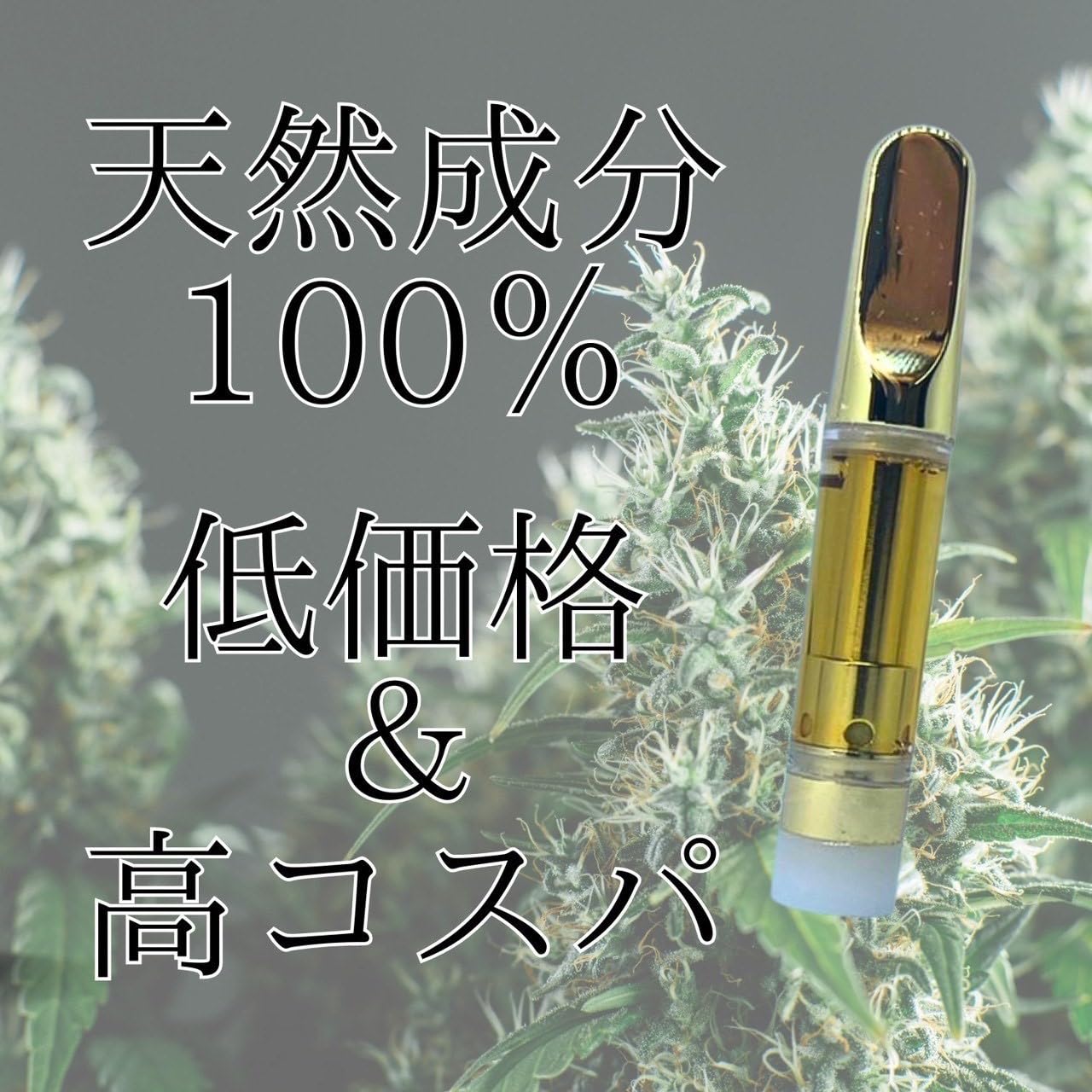 Amazon | 【Green drops】 THXE 50% リキッド 1ml 高濃度 希少成分 510