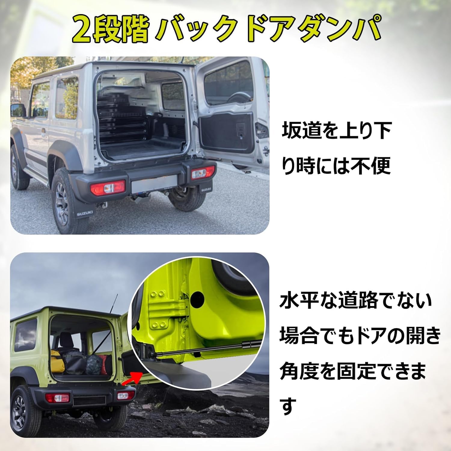 Amazon | Jeyaic バックドアダンパー ジムニー JB64型 JB74W型 スズキ