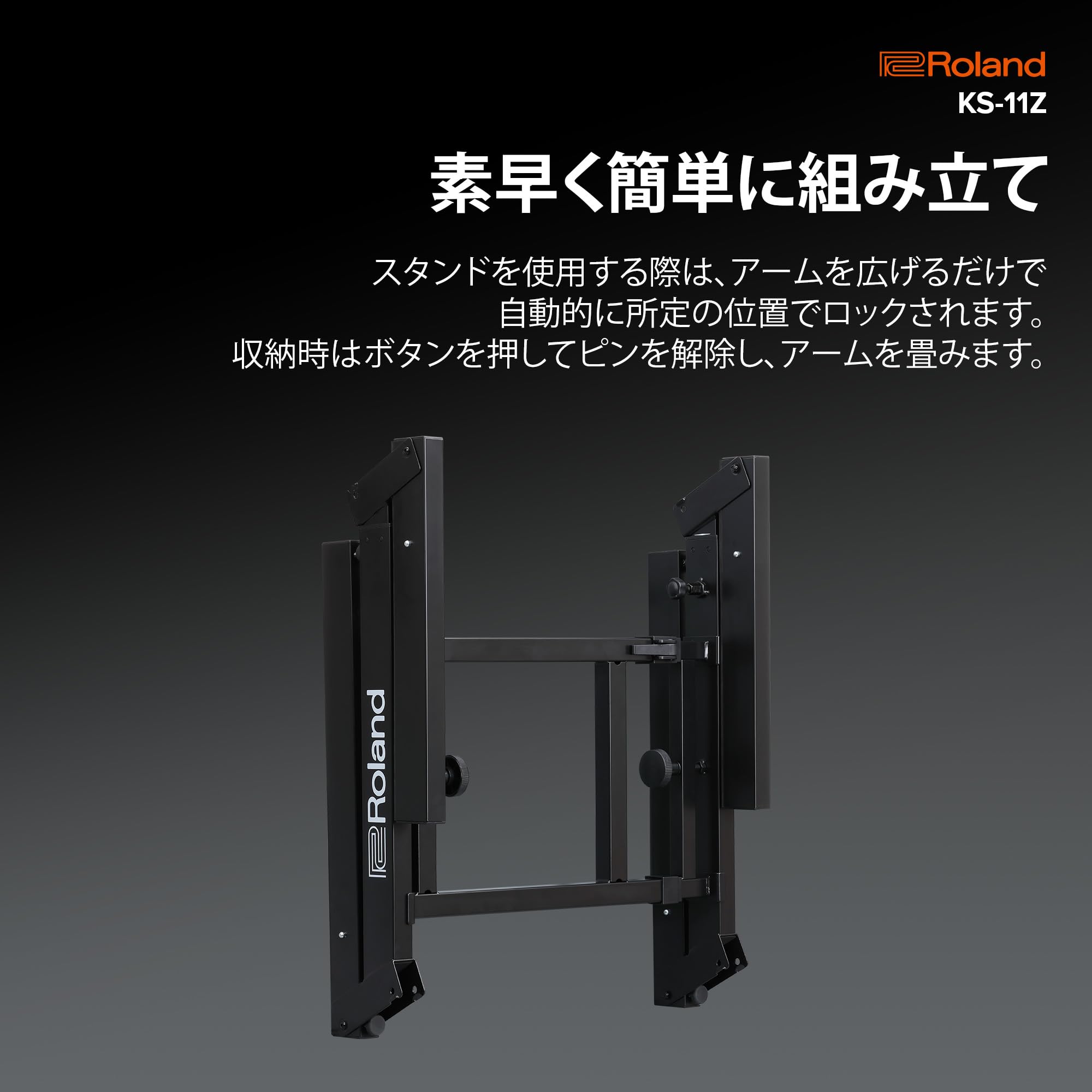 Amazon | Roland ローランド KS-11Z Z型キーボードスタンド 高さ/幅