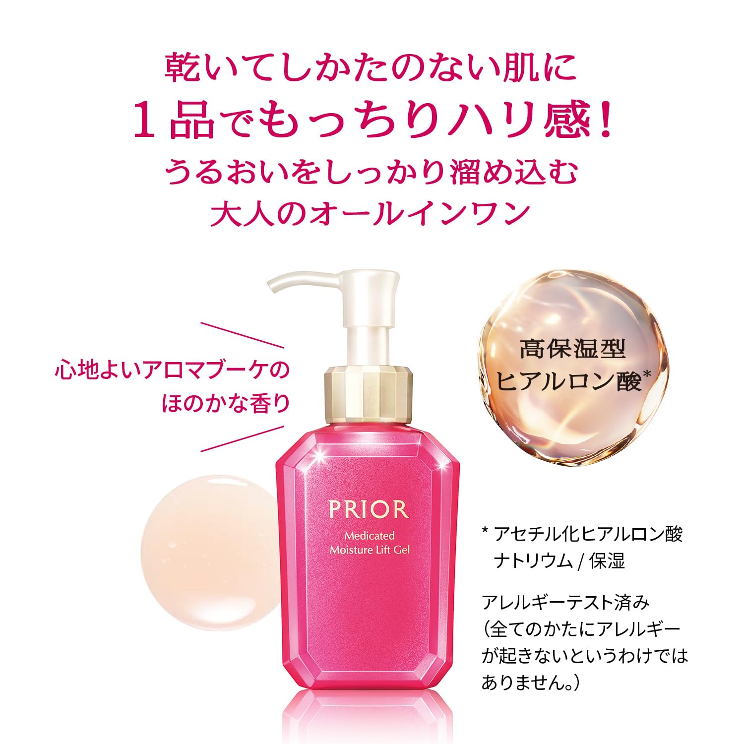 Amazon.co.jp: プリオール PRIOR うるおい美リフトゲル つめかえ用