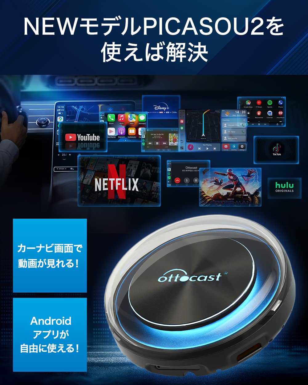Amazon.co.jp: 【国内正規代理店品】 オットキャスト OTTOCAST