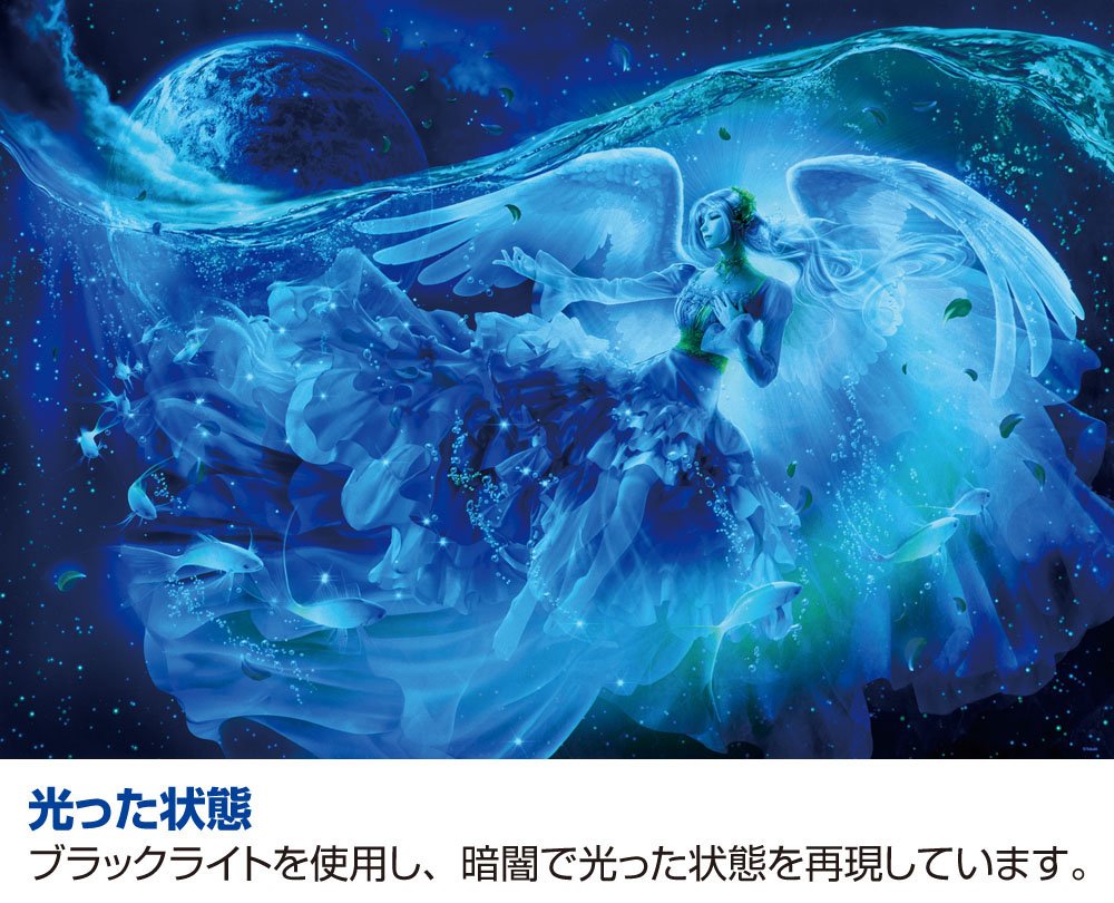 Amazon.co.jp: 1000ピース 光るジグソーパズル 祈りの海(49x72cm