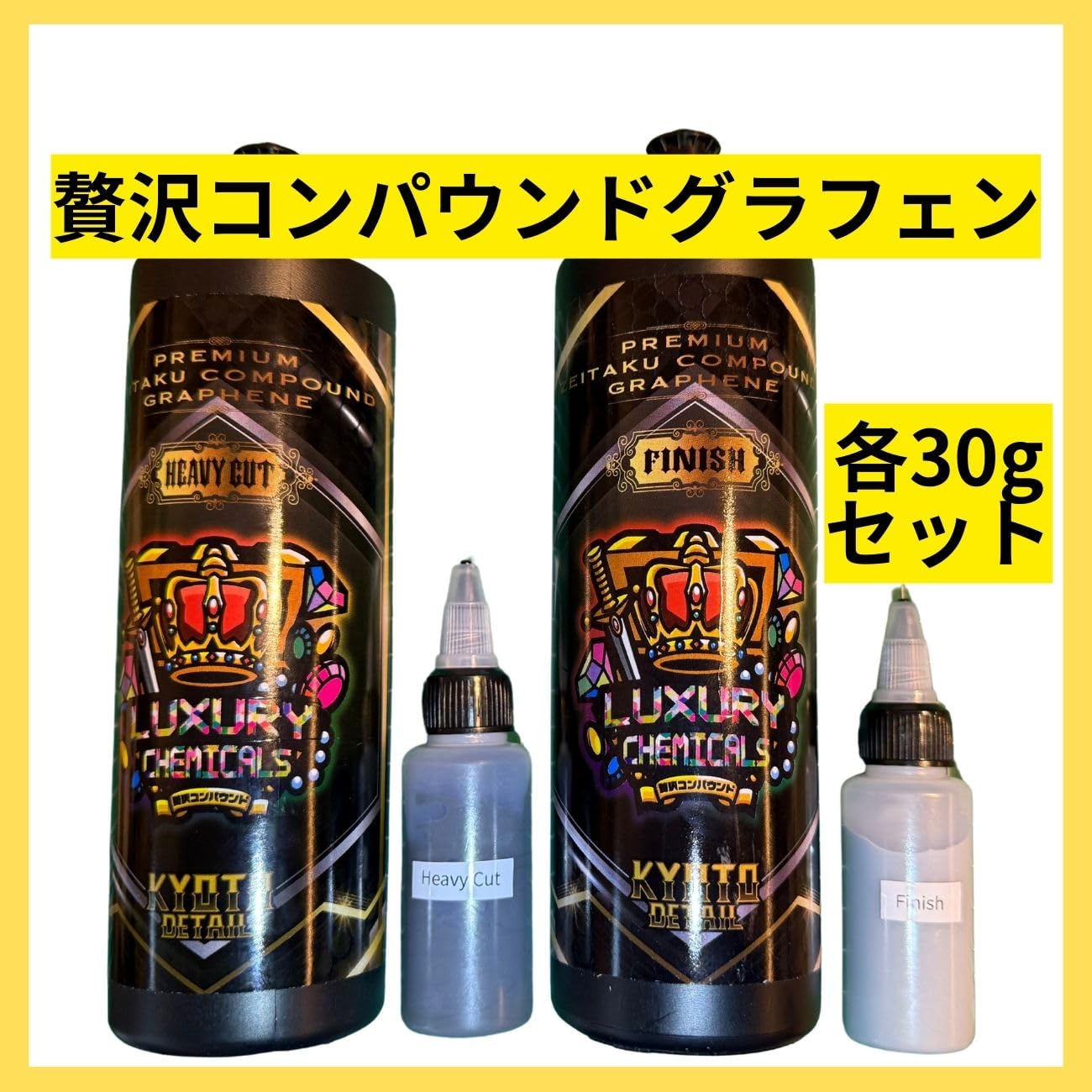 Amazon.co.jp: 【小分け】贅沢コンパウンドグラフェン Heavy Cut