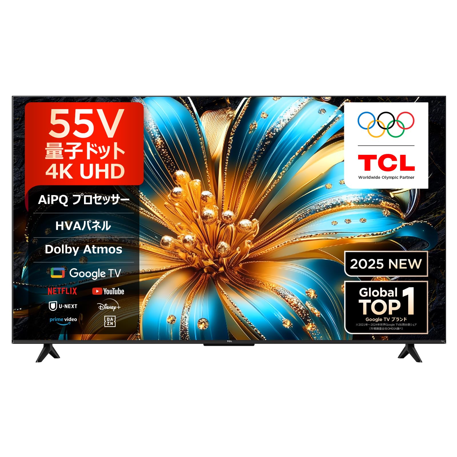 Amazon | 【Amazon.co.jp限定】TCL テレビ 55V型 4K 量子ドット 55T6C