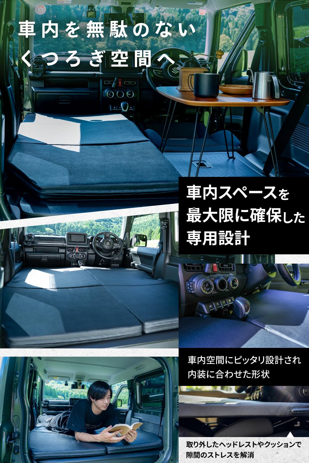 Amazon.co.jp: LikeOne ジムニー専用 車中泊用マット 高反発