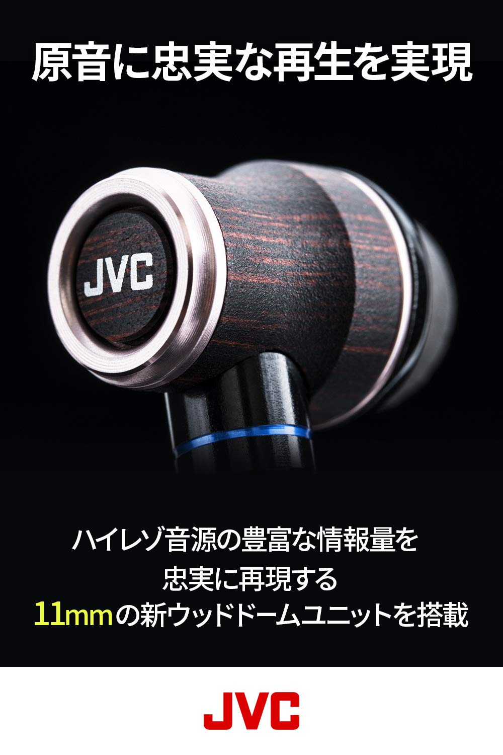 Amazon.co.jp: JVC HA-FW01 CLASS-S WOODシリーズ カナル型イヤホン リ