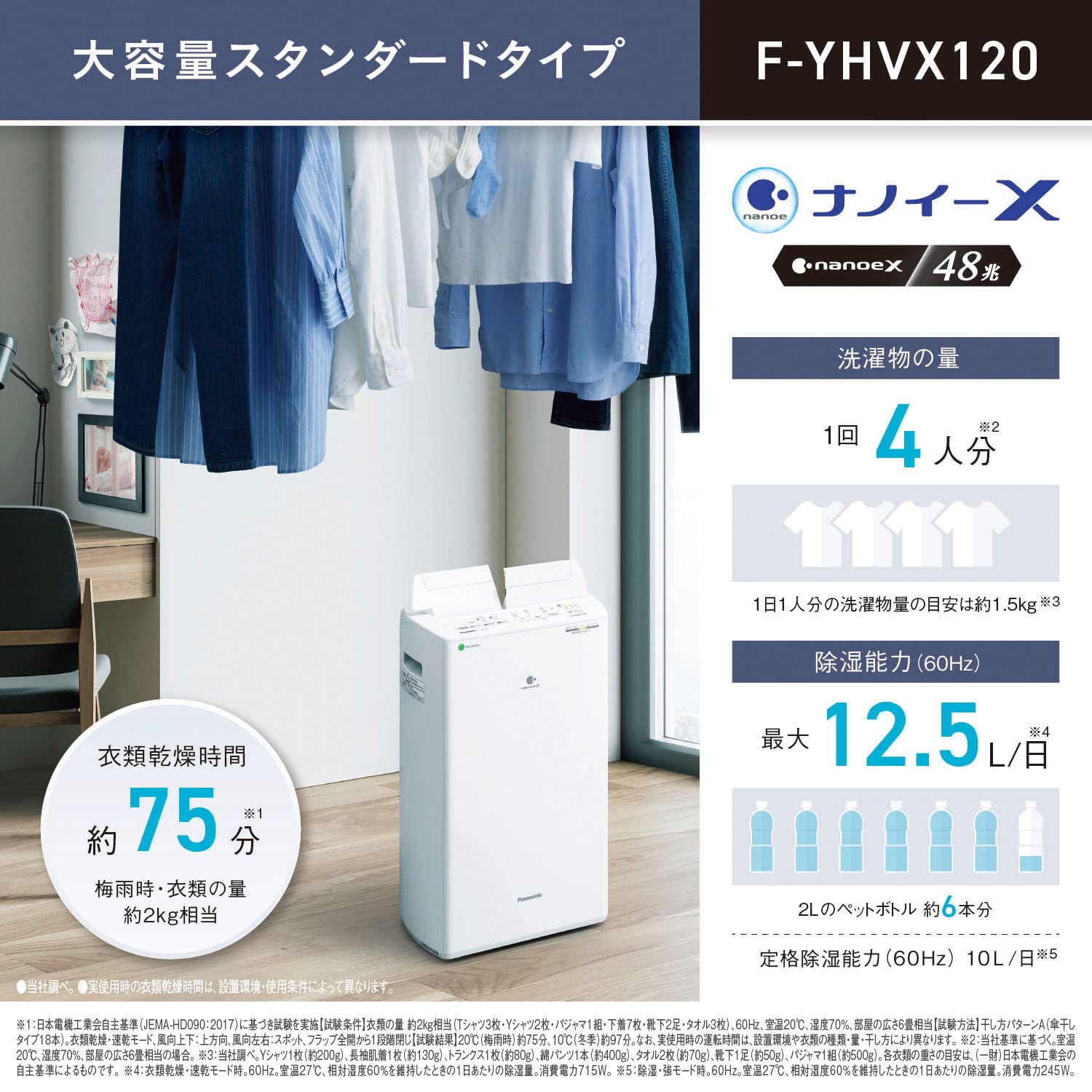 B46美品✨ Panasonic パナソニックF-YHVX120 新生活応援！✨ 【公式通販】