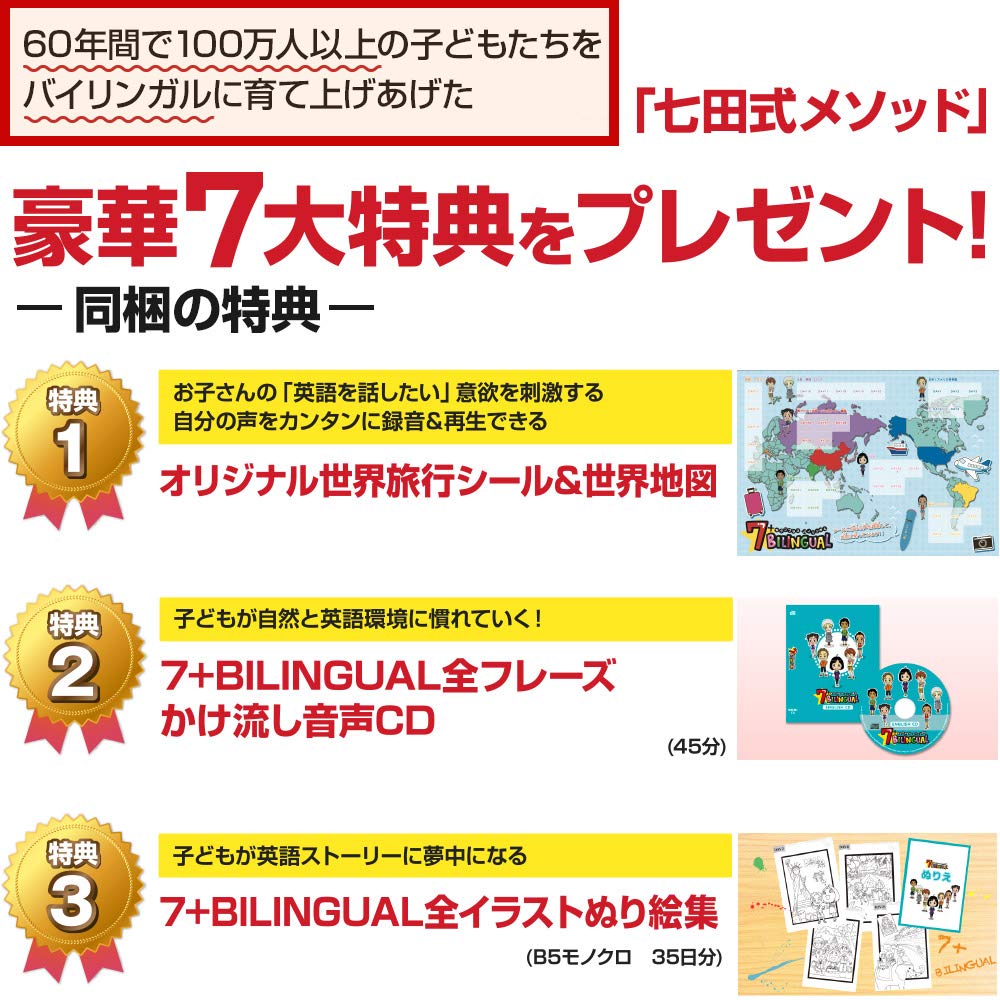 Amazon.co.jp: 【正規品】 音声 タッチ ペン 七田式 英会話 教材 7+