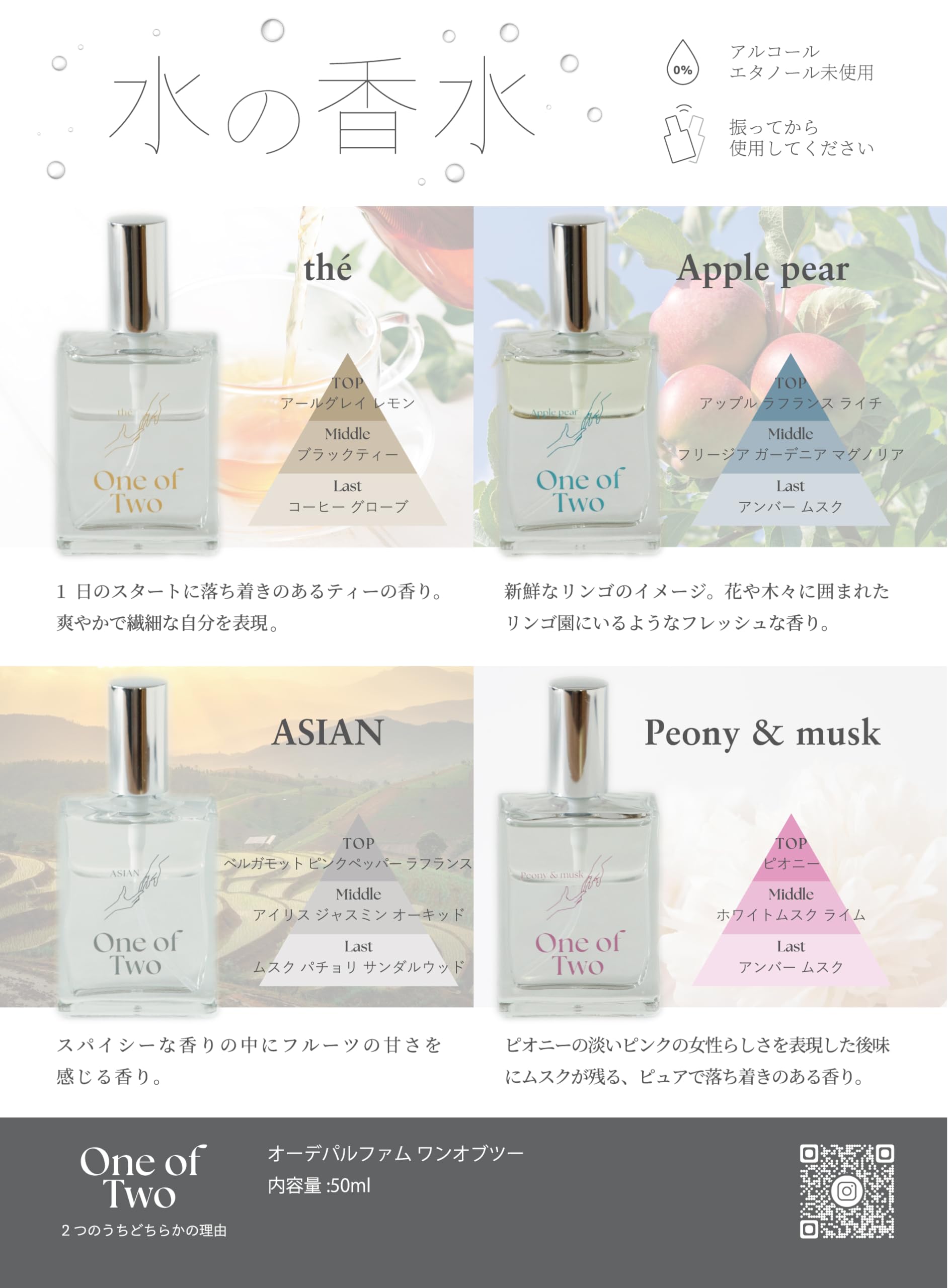 Amazon | One of two 水の香水 | One of two | アトマイザー 通販