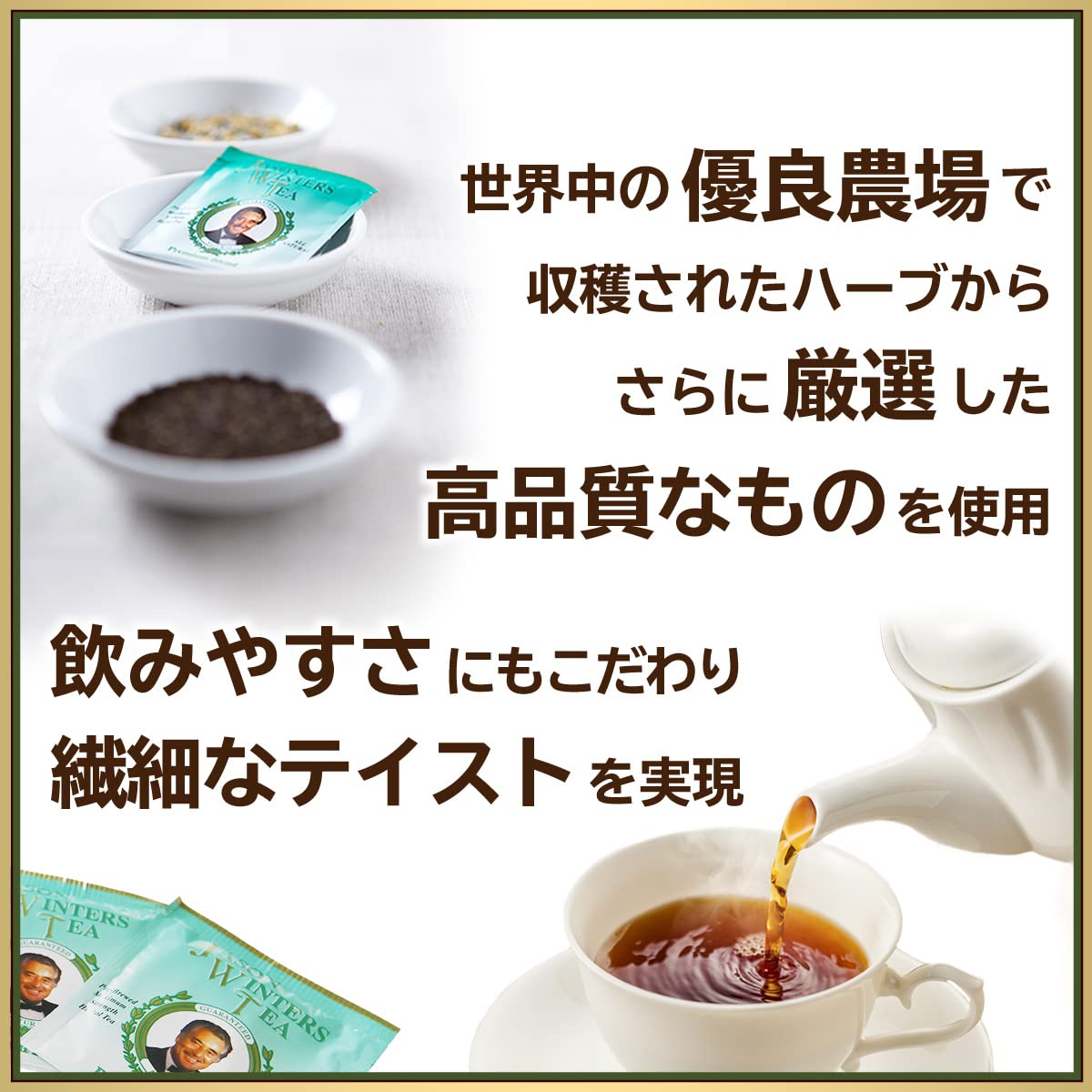 Amazon.co.jp: ジェイソン・ウィンターズ・ティー 特別 お試しセット