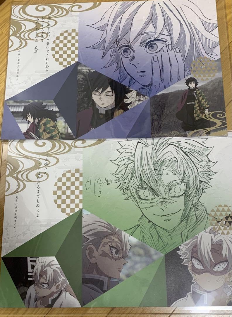 鬼滅の刃ufotable DINING ランチョンマット冨岡義勇不死川実弥