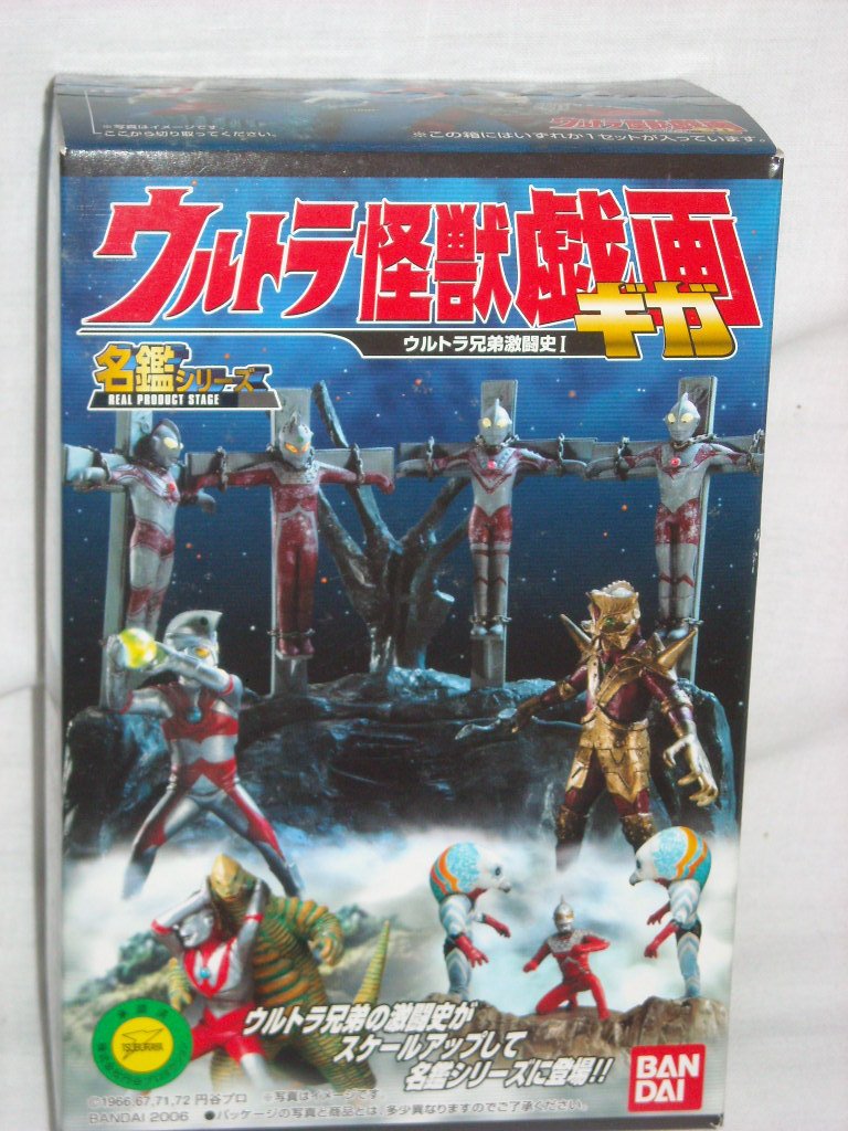 Amazon | 名鑑シリーズ ウルトラ怪獣戯画 ウルトラ兄弟激闘史Ⅰ 通常版