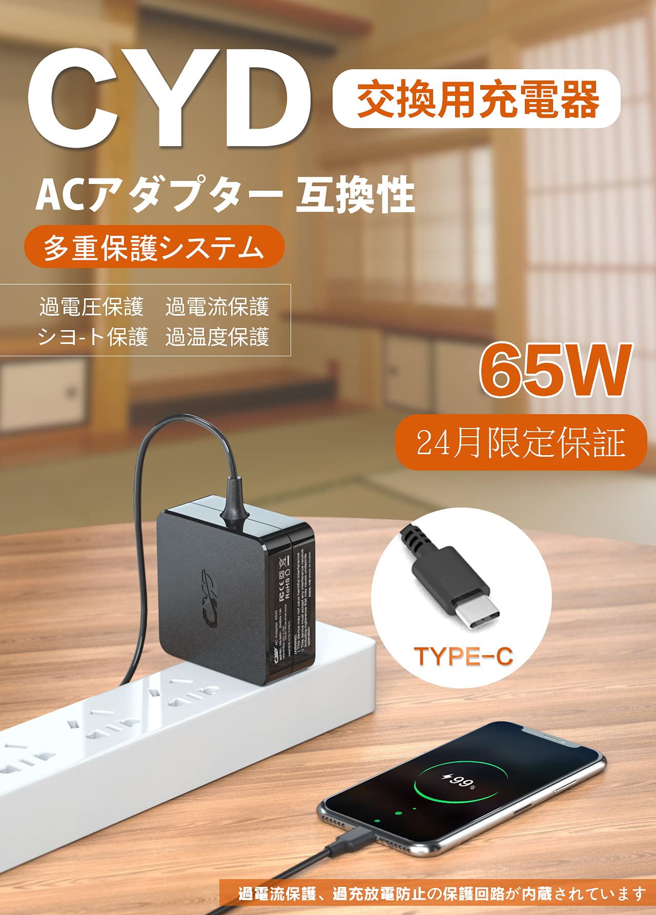 Amazon.co.jp: CYD 65W USB Type-C AC アダプター 交換用充電器-電源