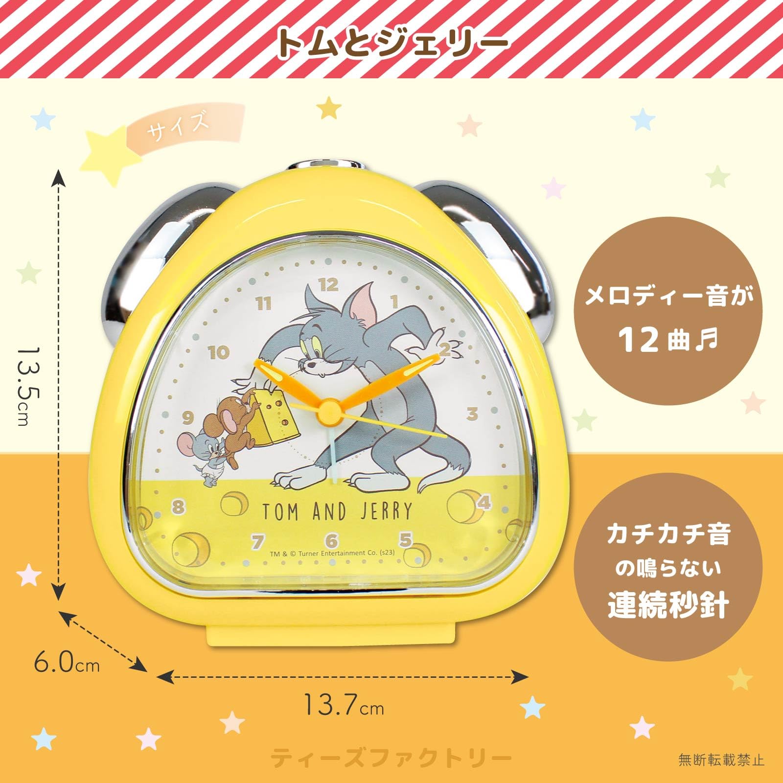 Amazon.co.jp: ティーズファクトリー 目覚まし時計 トムとジェリー